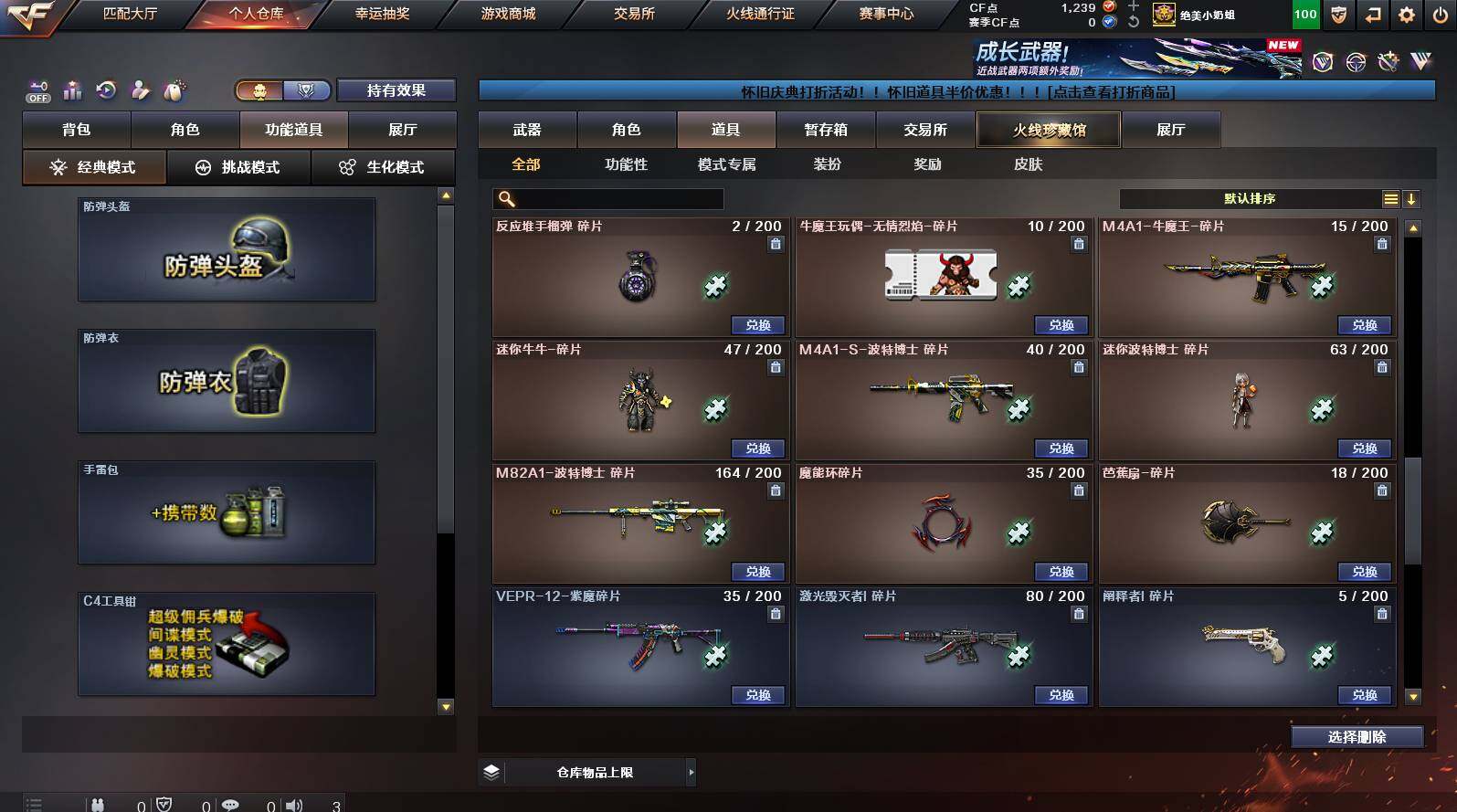 CFCMW449793穿越火线账号详情图28