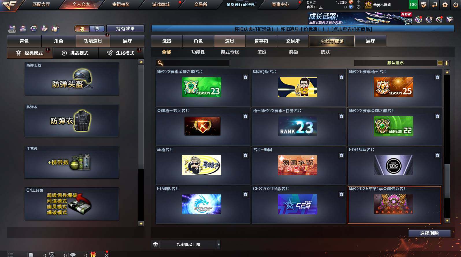 CFCMW449793穿越火线账号详情图32