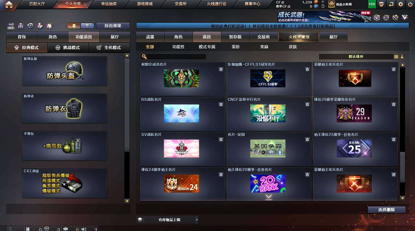 CFCMW449793穿越火线账号详情图33