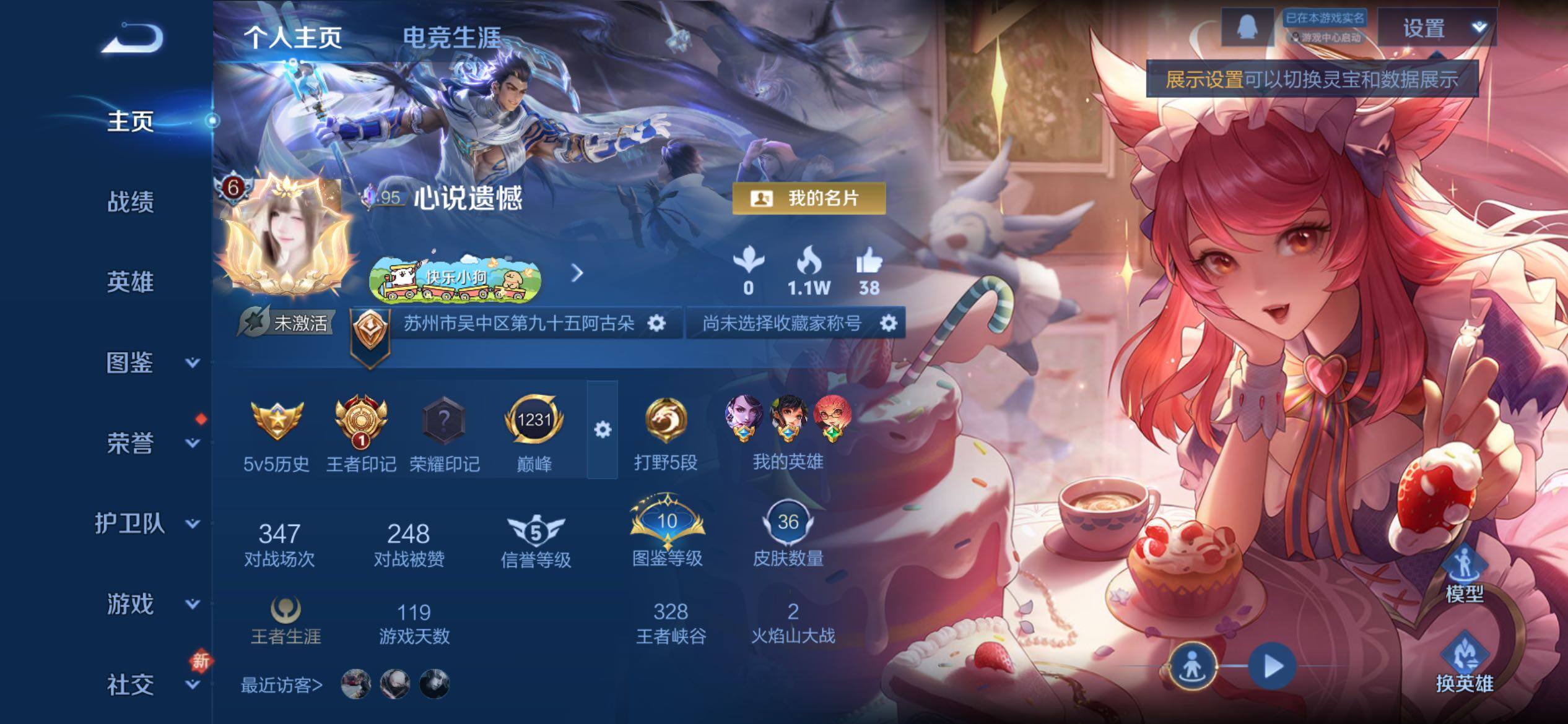 WZCMY4189759王者荣耀账号详情图2 WZCMY4189759王者荣耀账号详情图2