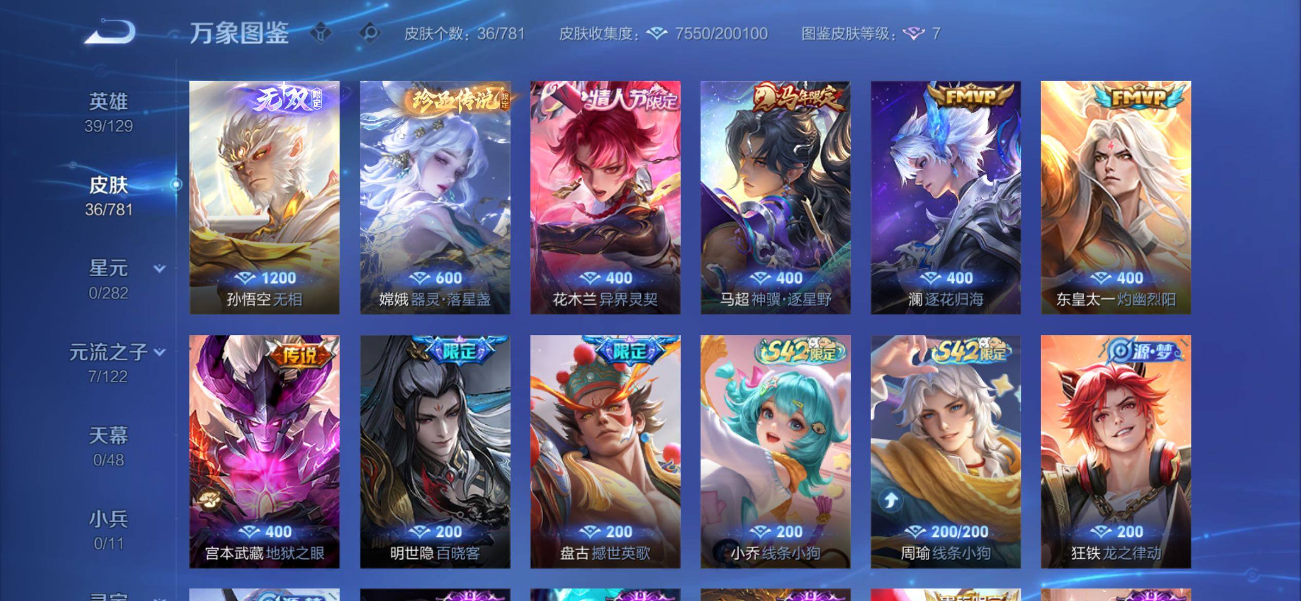 WZCMY4189759王者荣耀账号详情图6 WZCMY4189759王者荣耀账号详情图6