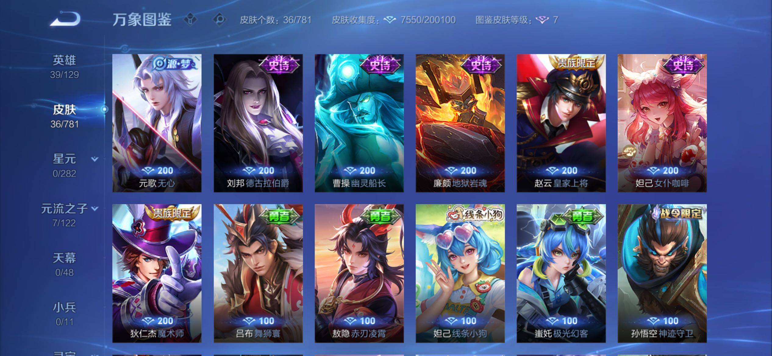 WZCMY4189759王者荣耀账号详情图7 WZCMY4189759王者荣耀账号详情图7