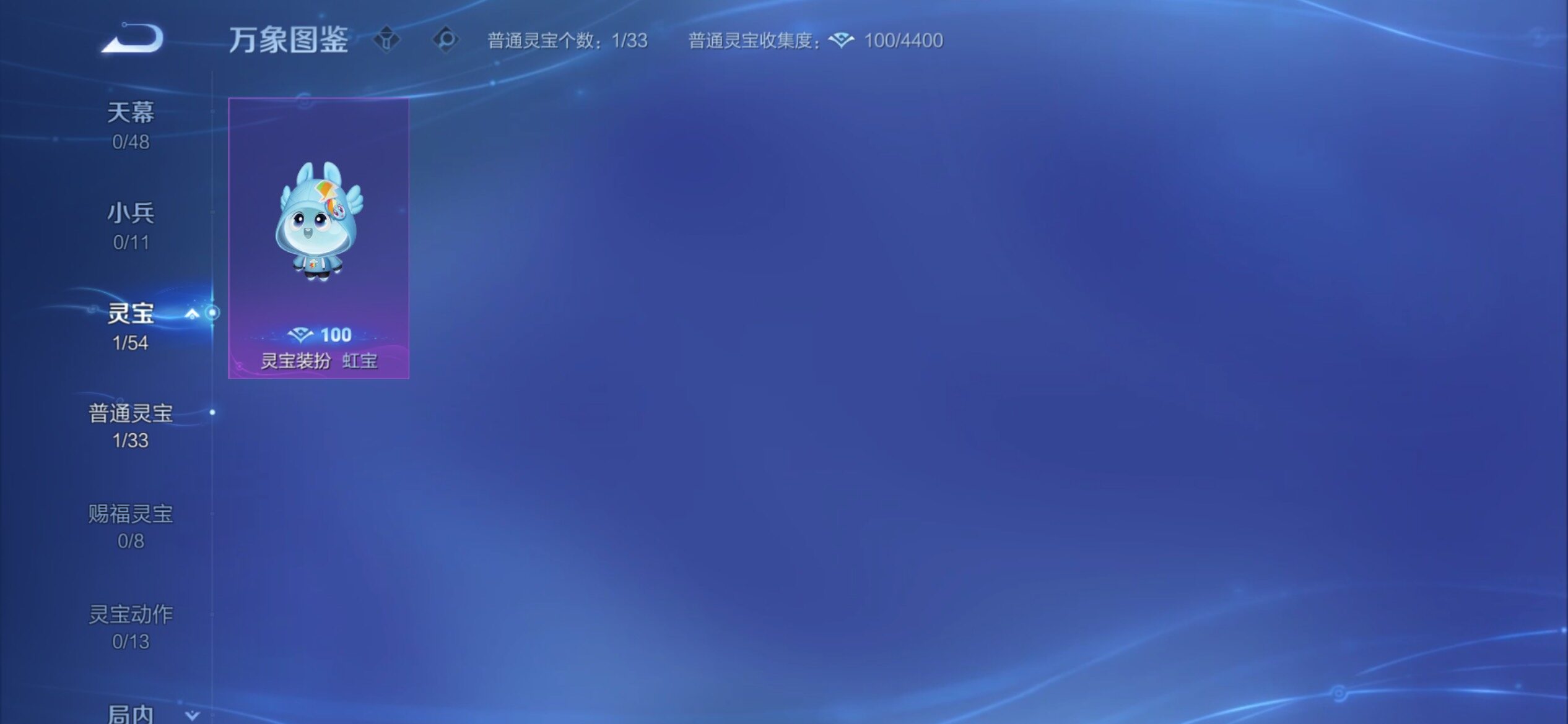 WZCMY4189759王者荣耀账号详情图8 WZCMY4189759王者荣耀账号详情图8