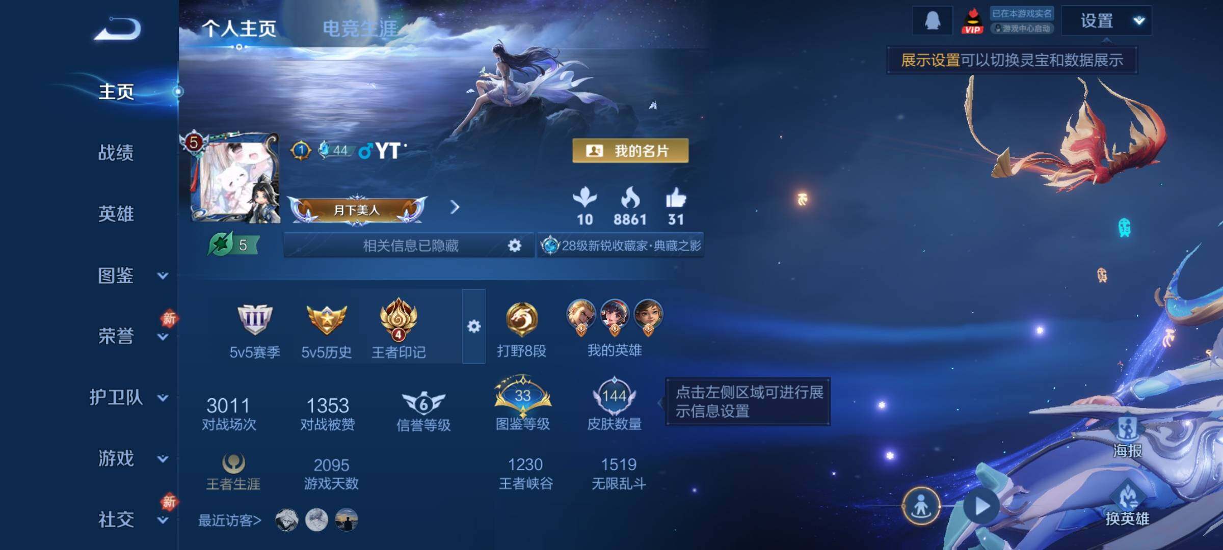 WZCMW4190192王者荣耀账号详情图2