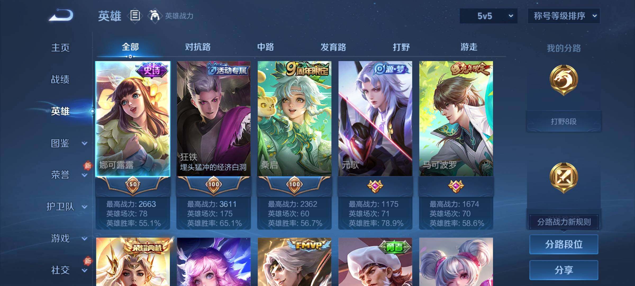 WZCMW4190192王者荣耀账号详情图3