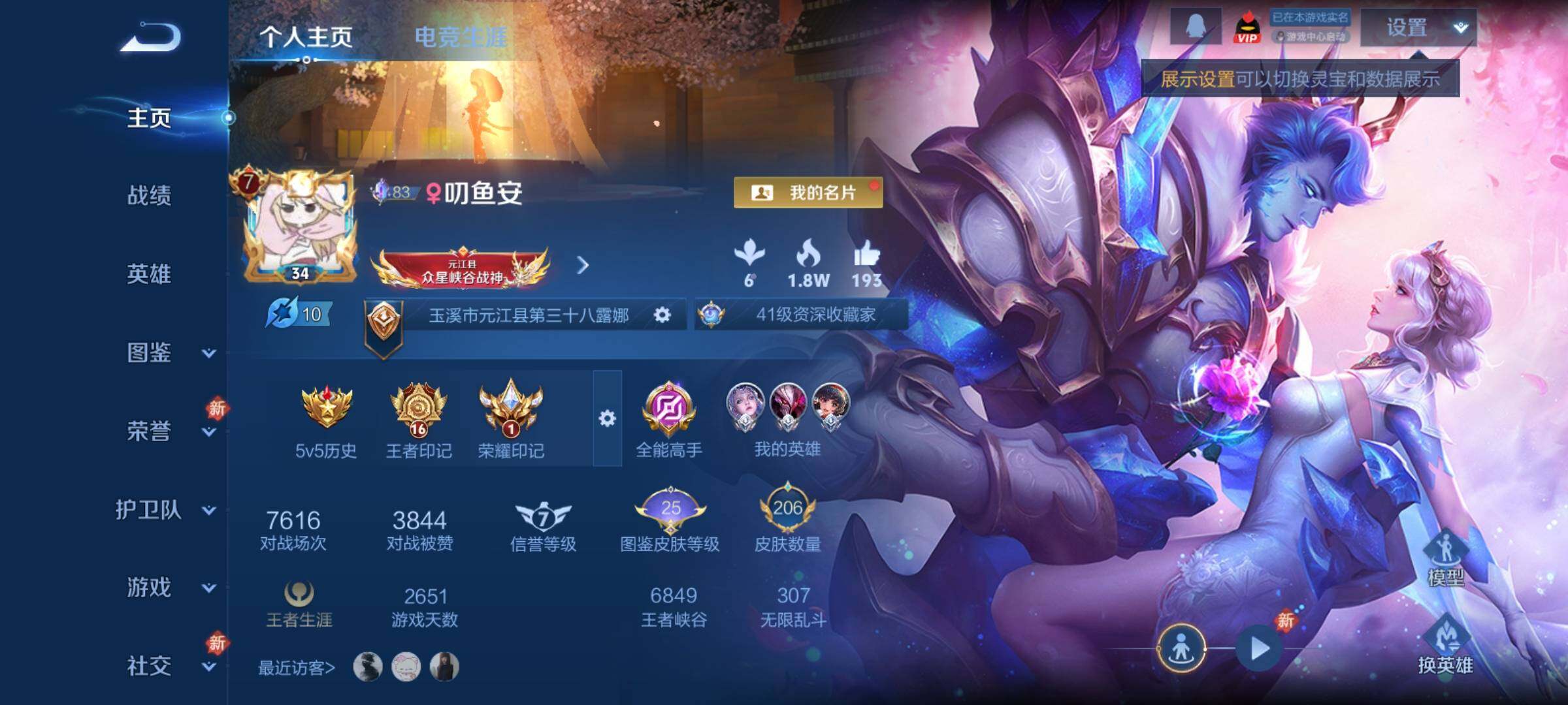 WZCMY4189727王者荣耀账号详情图2 WZCMY4189727王者荣耀账号详情图2