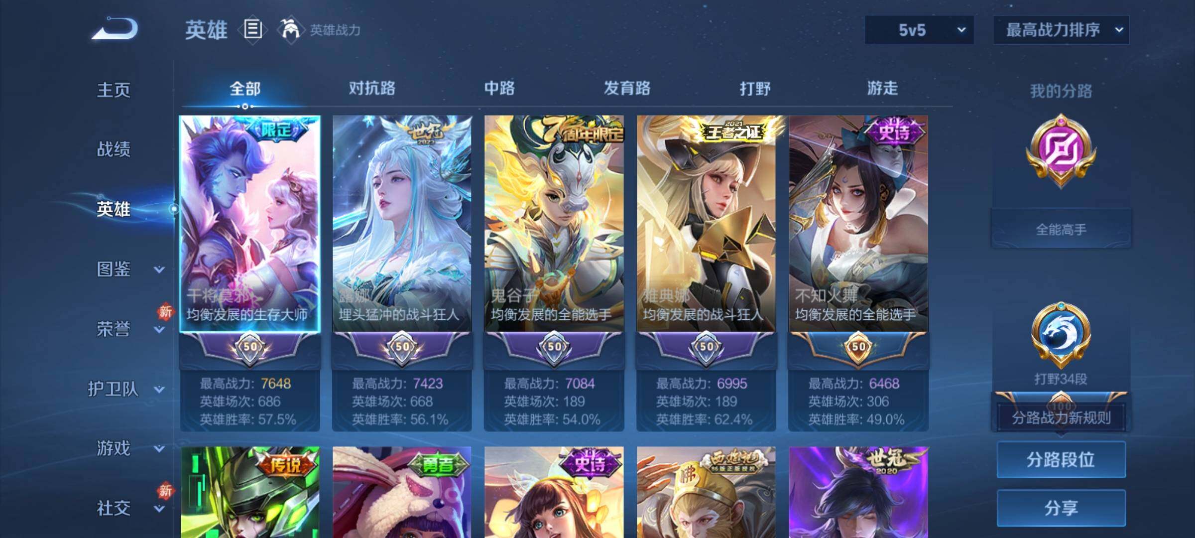 WZCMY4189727王者荣耀账号详情图3 WZCMY4189727王者荣耀账号详情图3