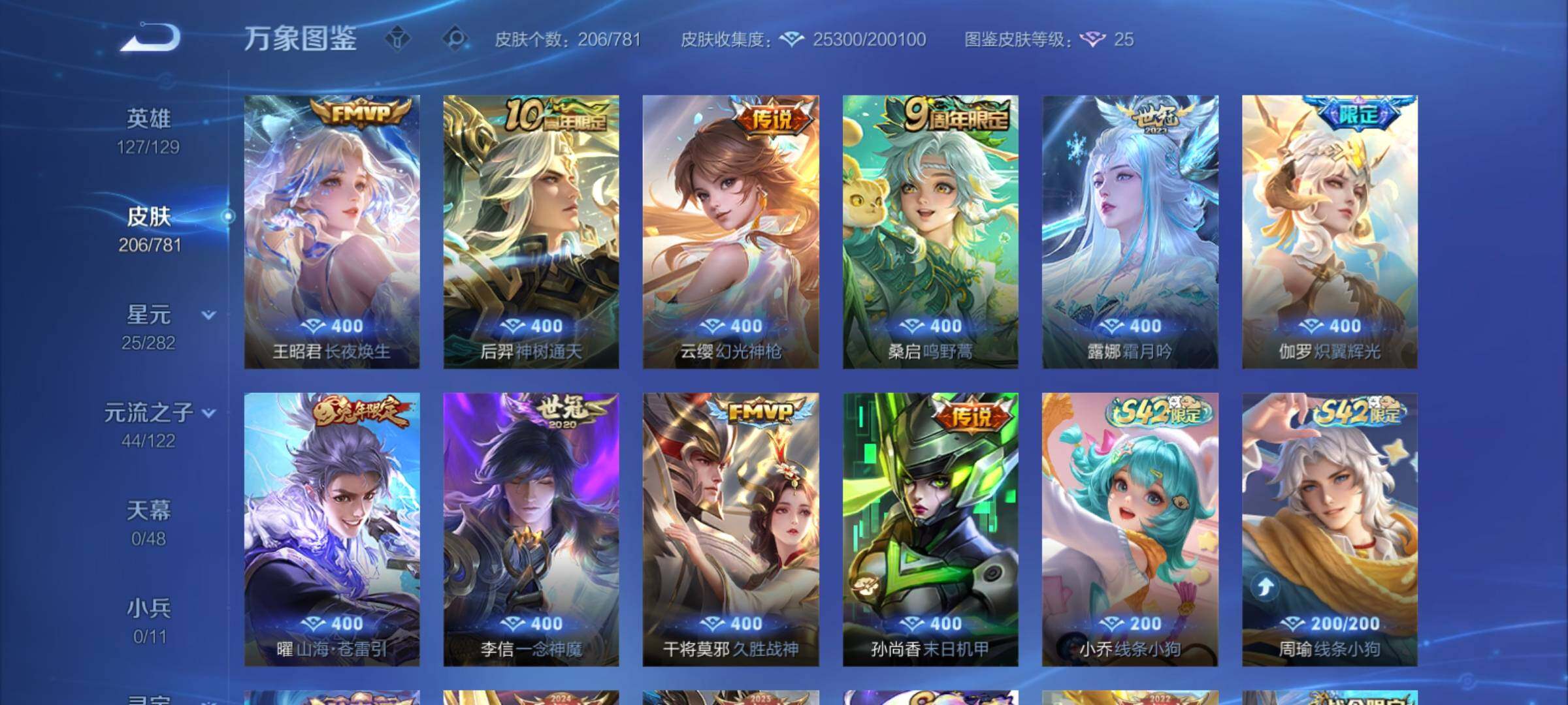 WZCMY4189727王者荣耀账号详情图7 WZCMY4189727王者荣耀账号详情图7