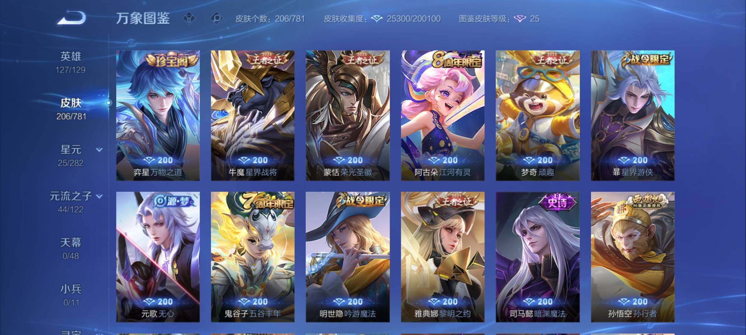 WZCMY4189727王者荣耀账号详情图8 WZCMY4189727王者荣耀账号详情图8