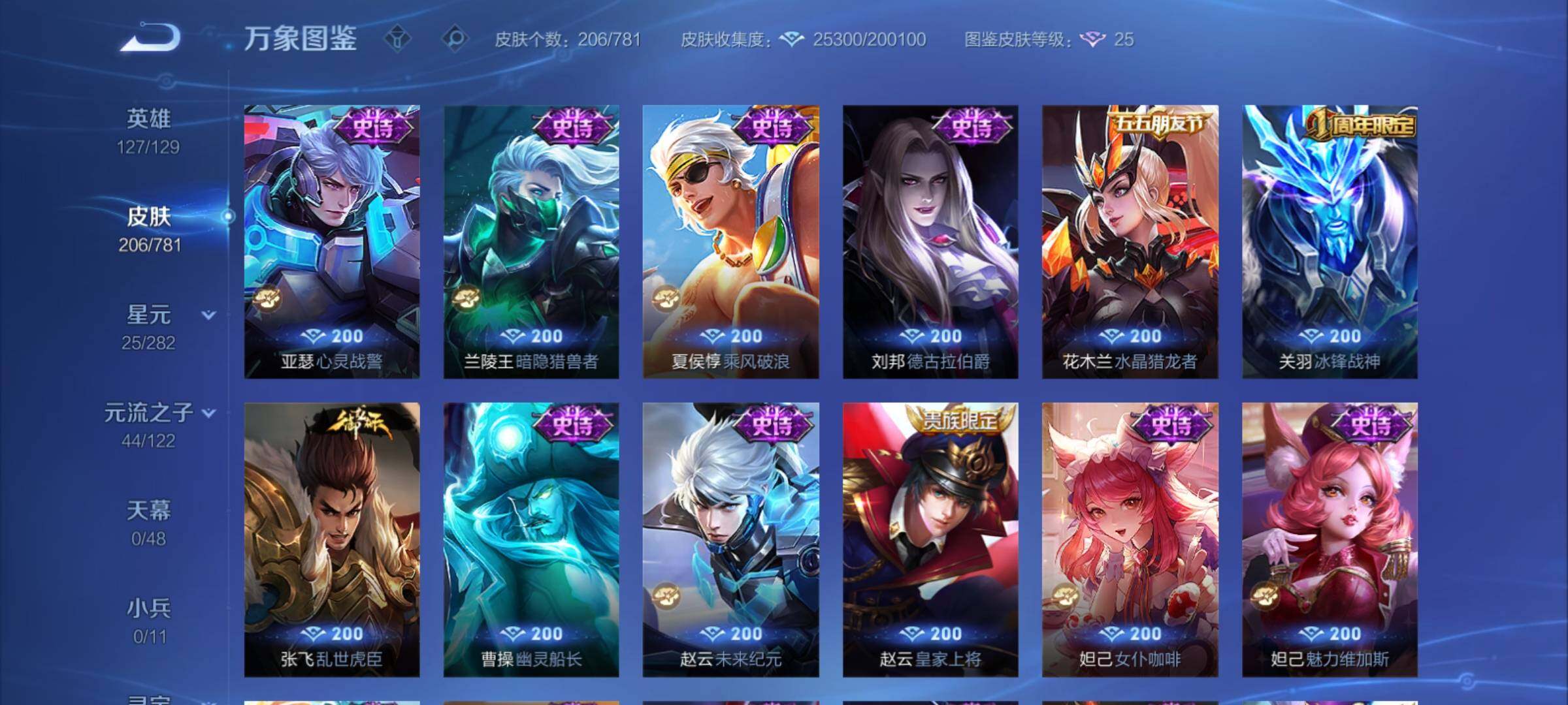 WZCMY4189727王者荣耀账号详情图10 WZCMY4189727王者荣耀账号详情图10