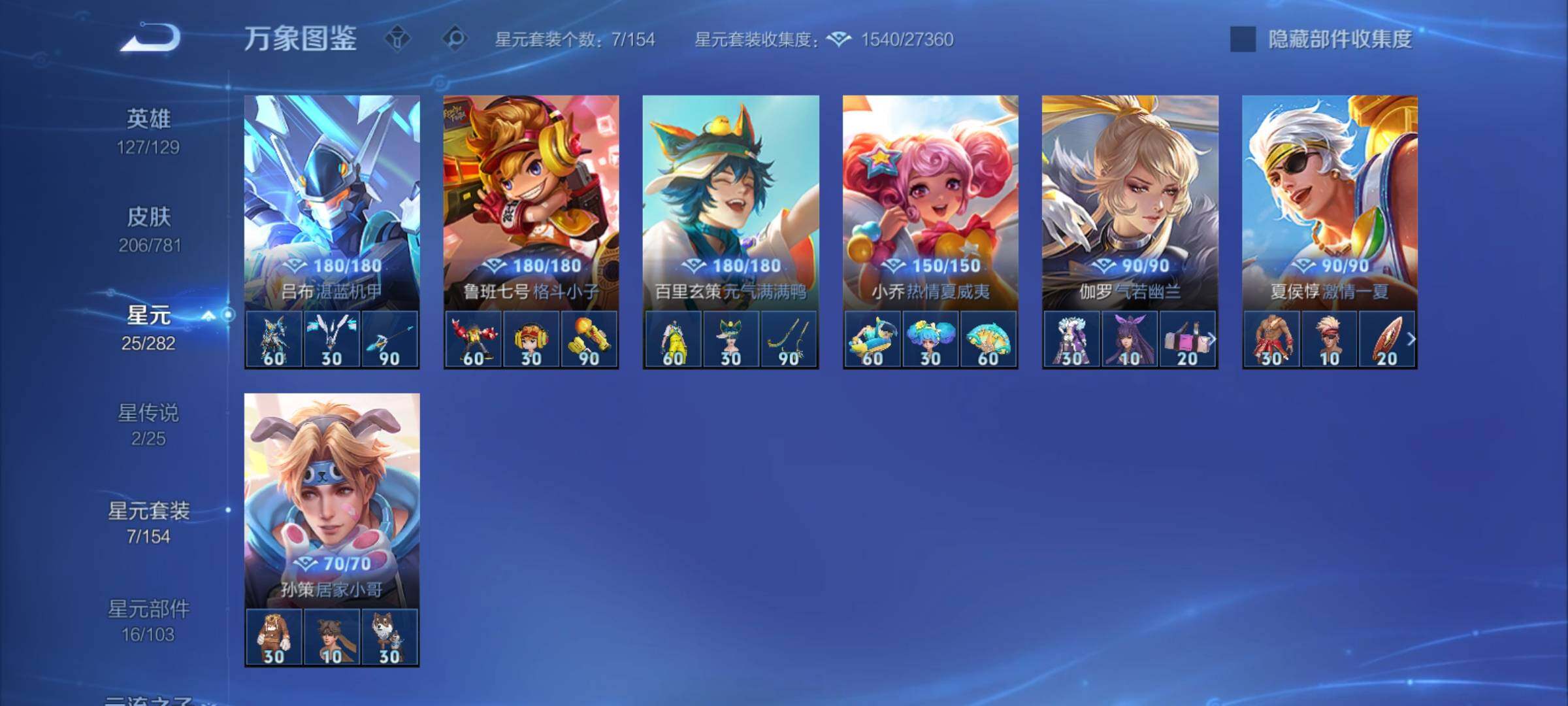 WZCMY4189727王者荣耀账号详情图12 WZCMY4189727王者荣耀账号详情图12