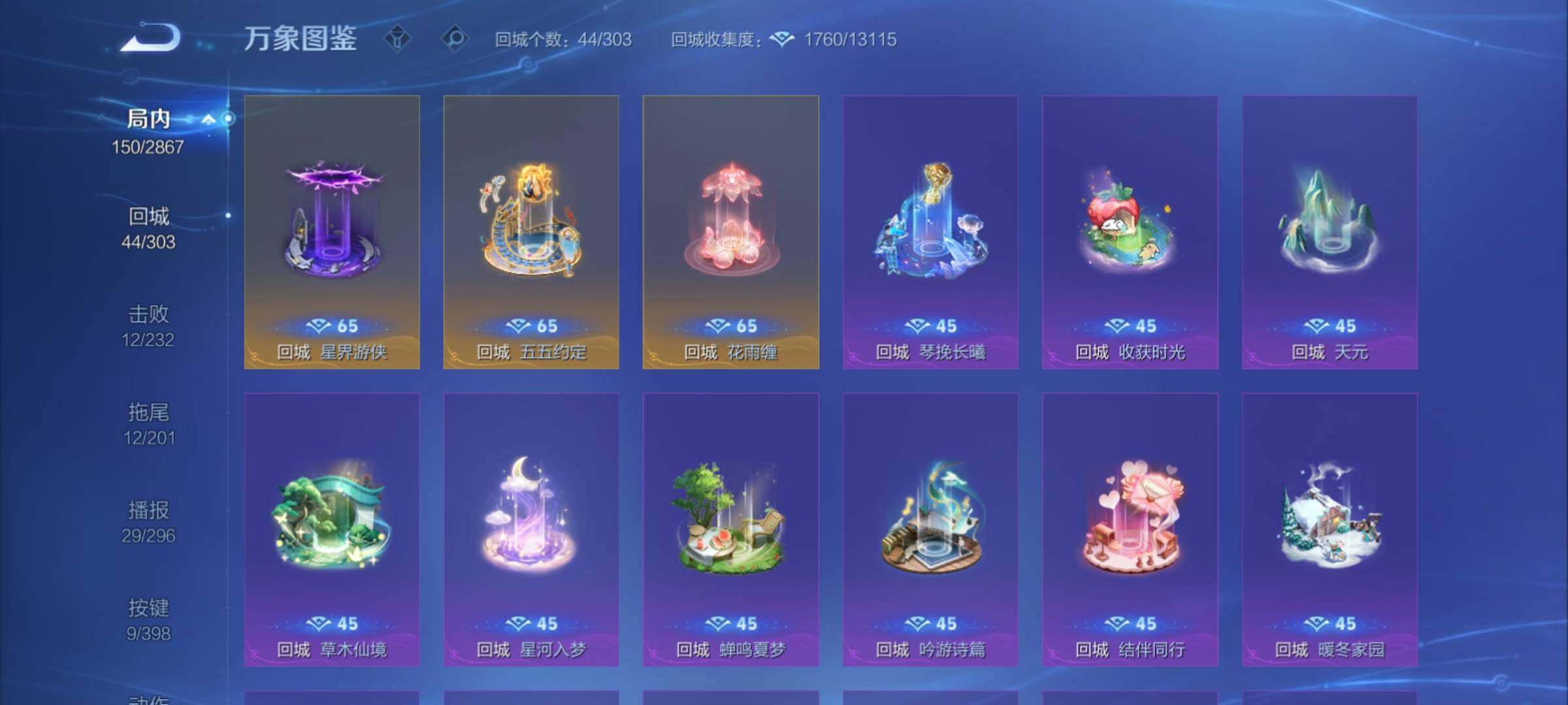 WZCMY4189727王者荣耀账号详情图13 WZCMY4189727王者荣耀账号详情图13