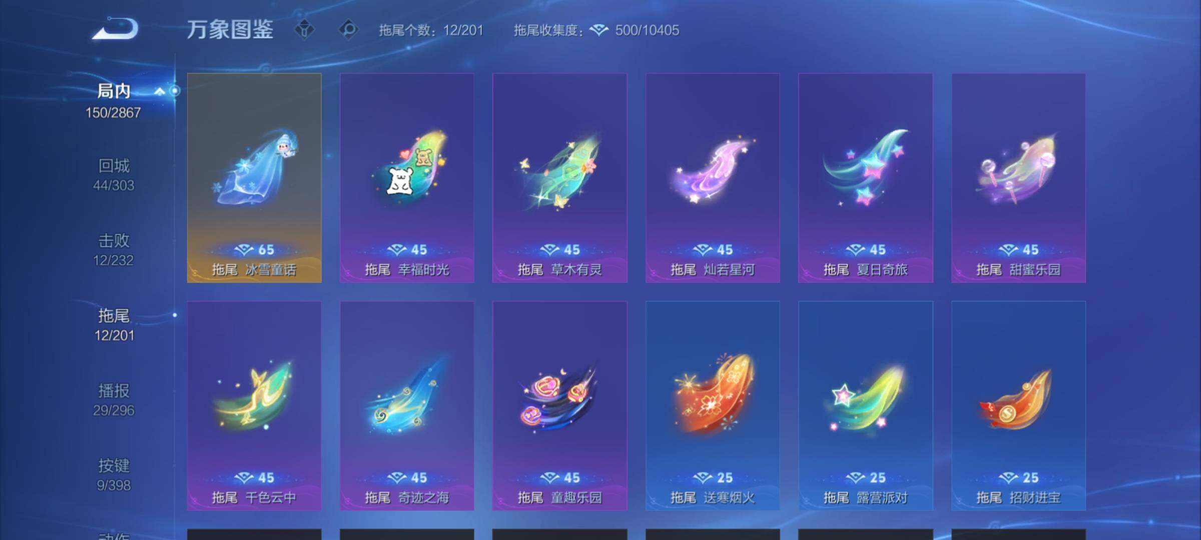 WZCMY4189727王者荣耀账号详情图14 WZCMY4189727王者荣耀账号详情图14