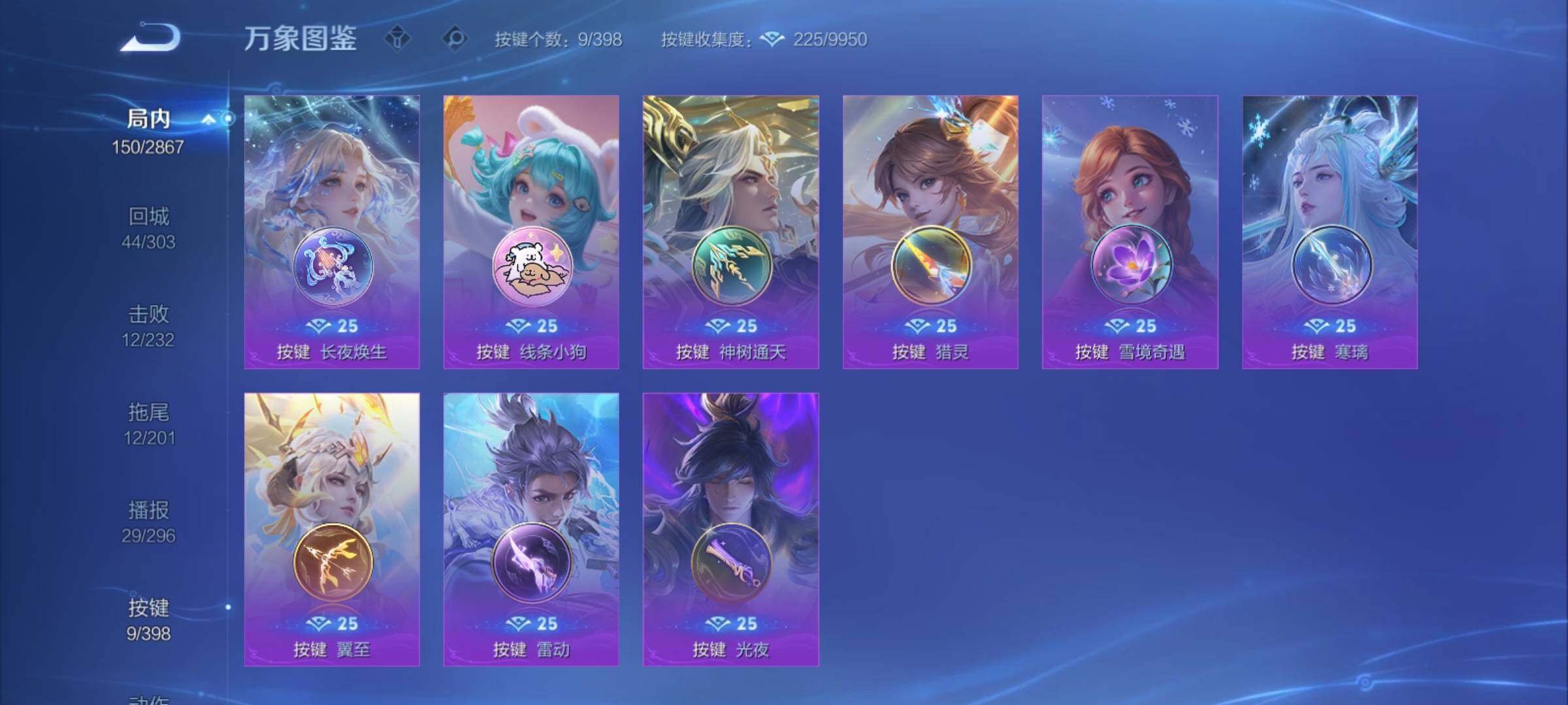 WZCMY4189727王者荣耀账号详情图15 WZCMY4189727王者荣耀账号详情图15