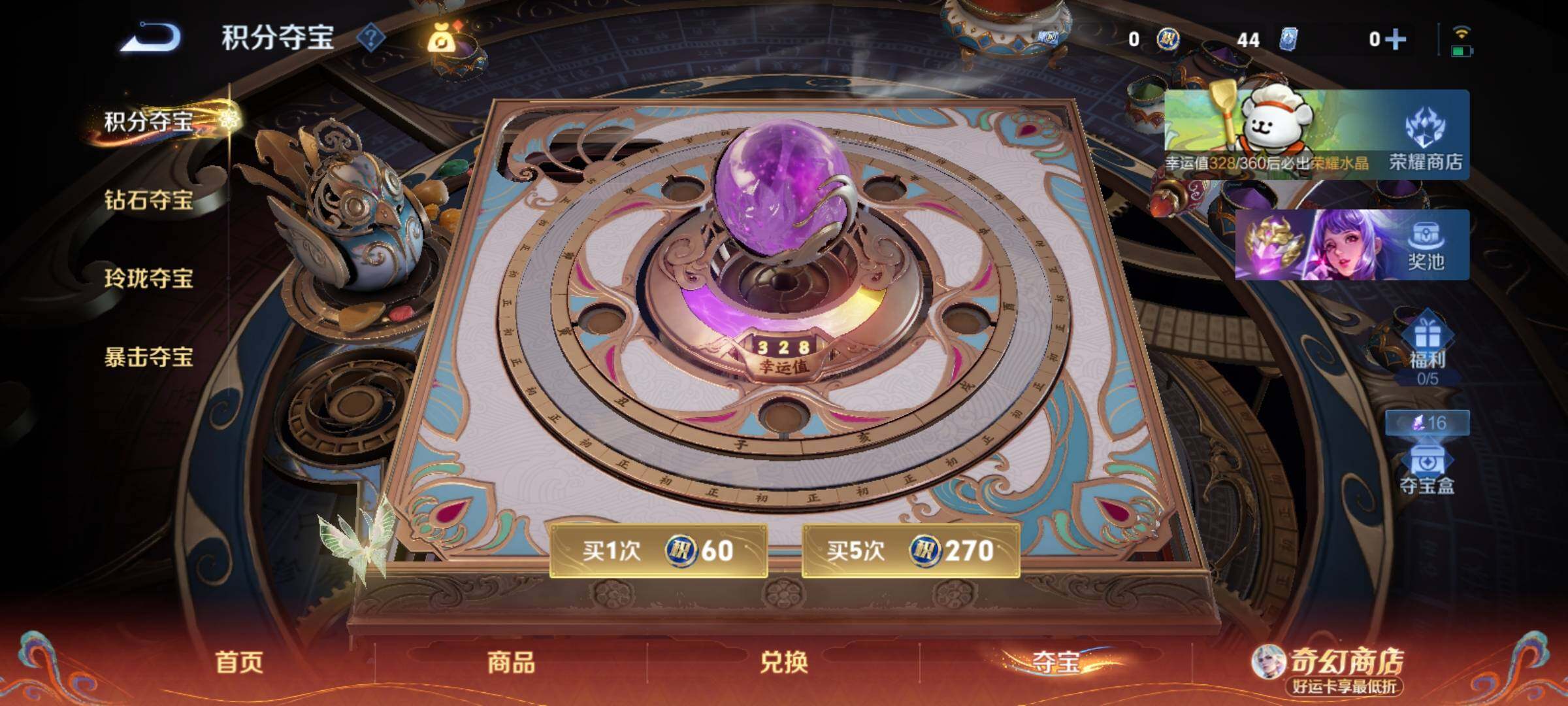 WZCMY4189727王者荣耀账号详情图16 WZCMY4189727王者荣耀账号详情图16