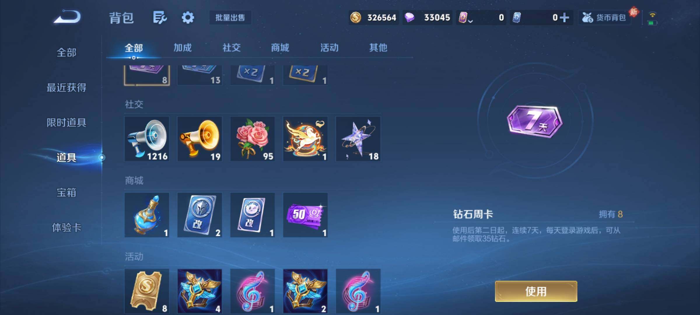 WZCMY4189727王者荣耀账号详情图18 WZCMY4189727王者荣耀账号详情图18