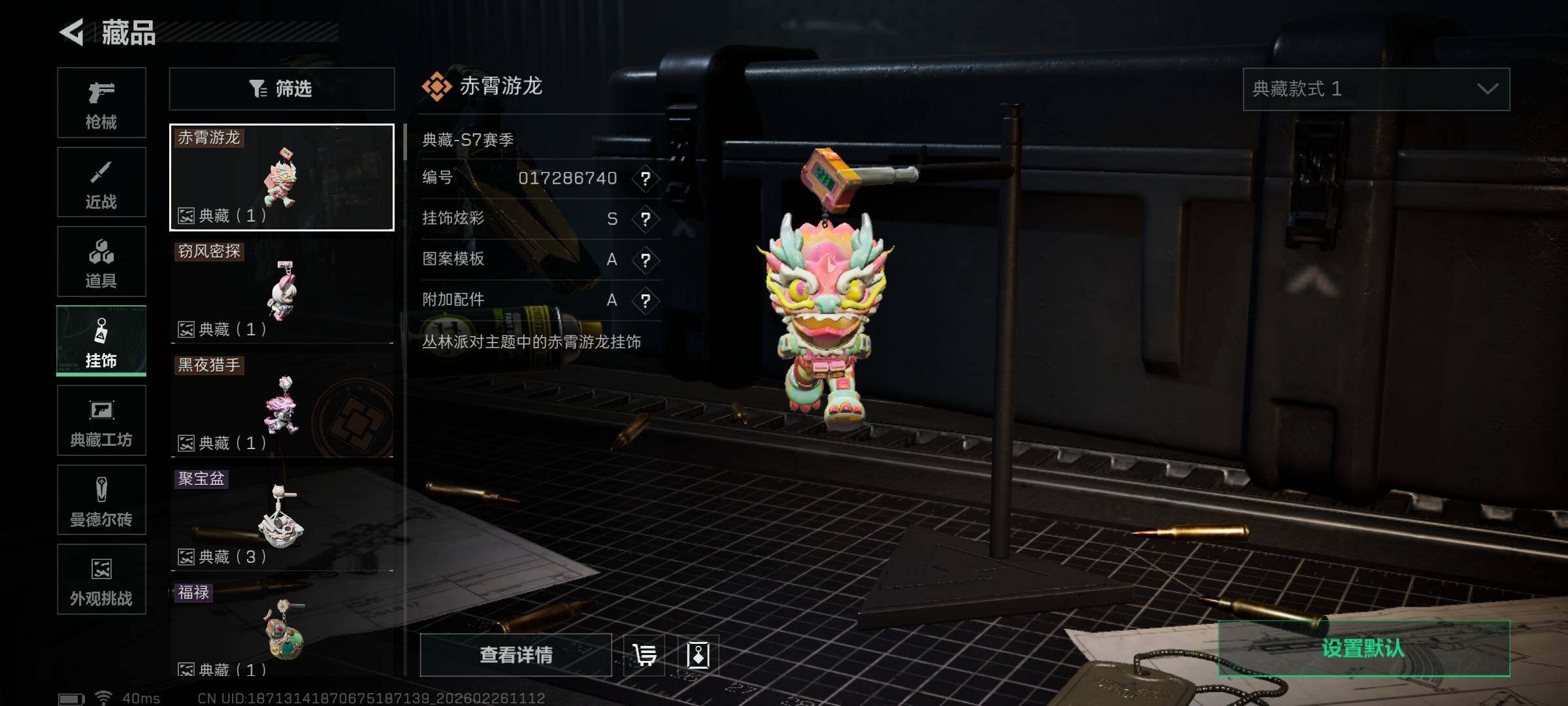 SJZEY453850三角洲行动账号详情图16