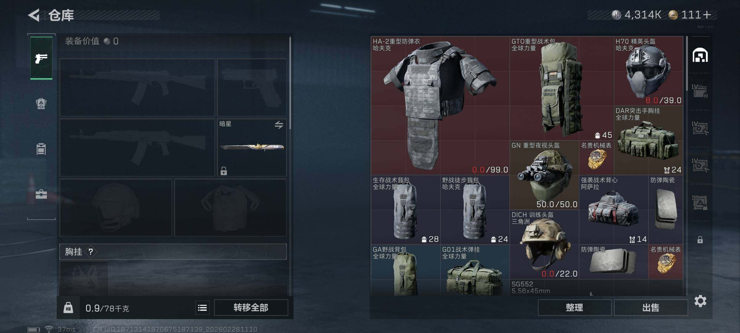 SJZEY453850三角洲行动账号详情图8