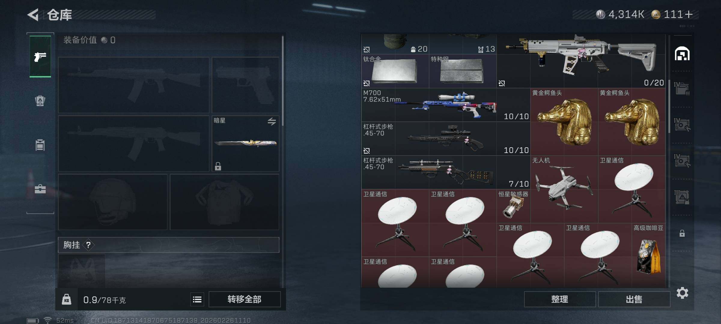 SJZEY453850三角洲行动账号详情图9