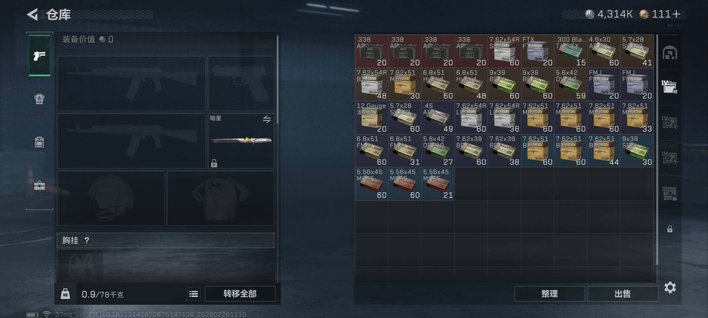 SJZEY453850三角洲行动账号详情图10