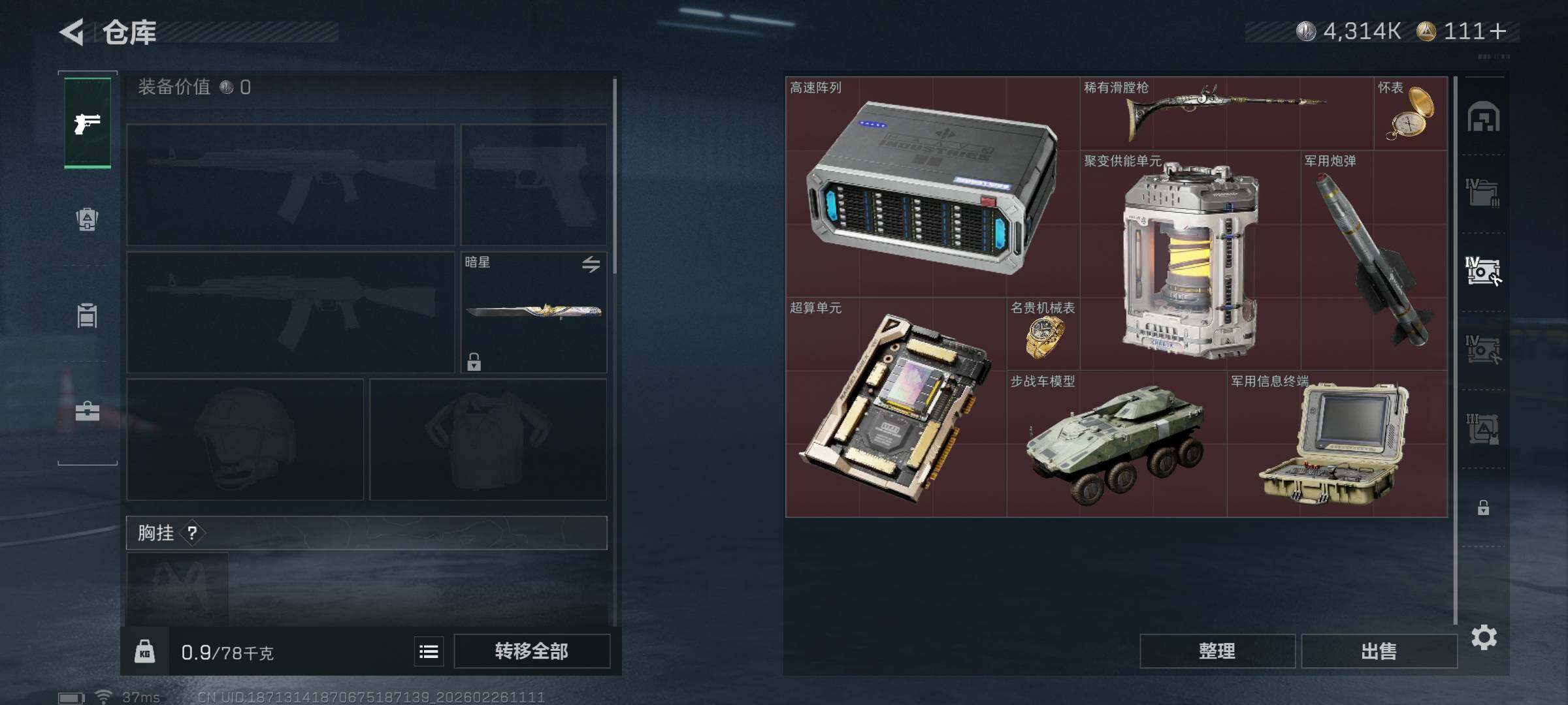 SJZEY453850三角洲行动账号详情图19