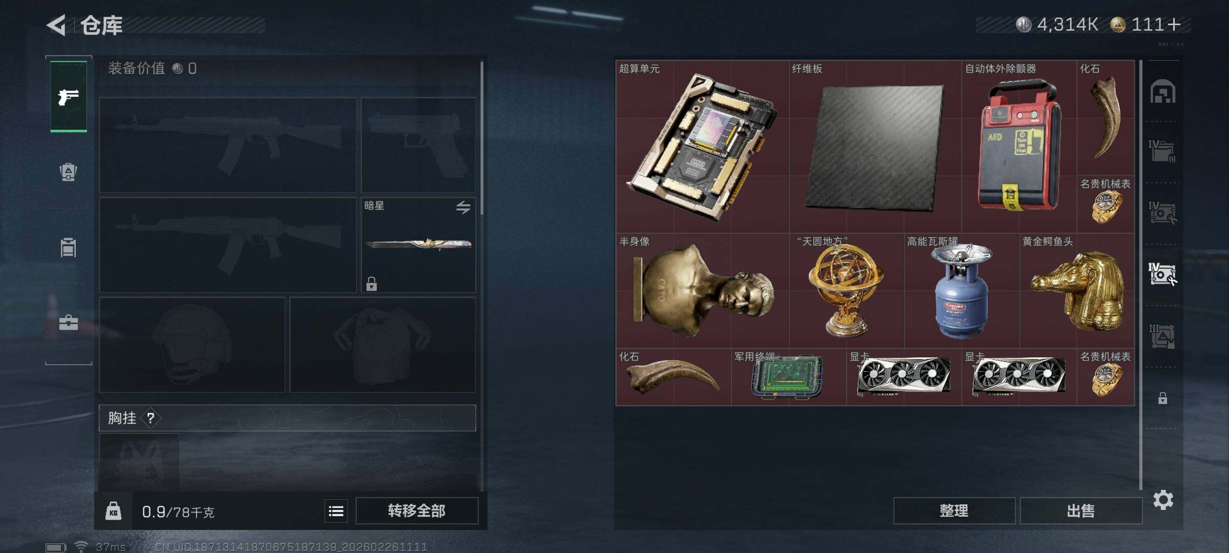 SJZEY453850三角洲行动账号详情图20