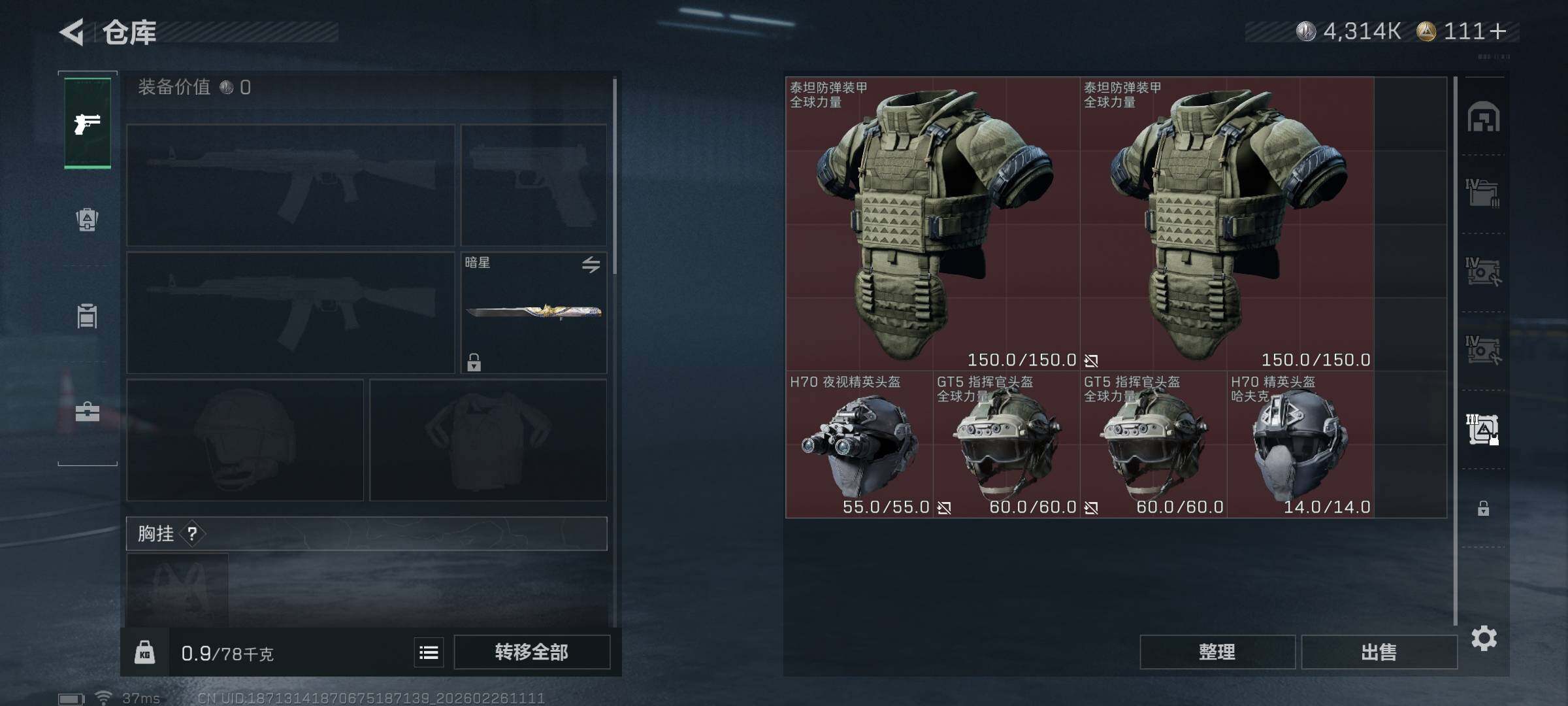 SJZEY453850三角洲行动账号详情图7