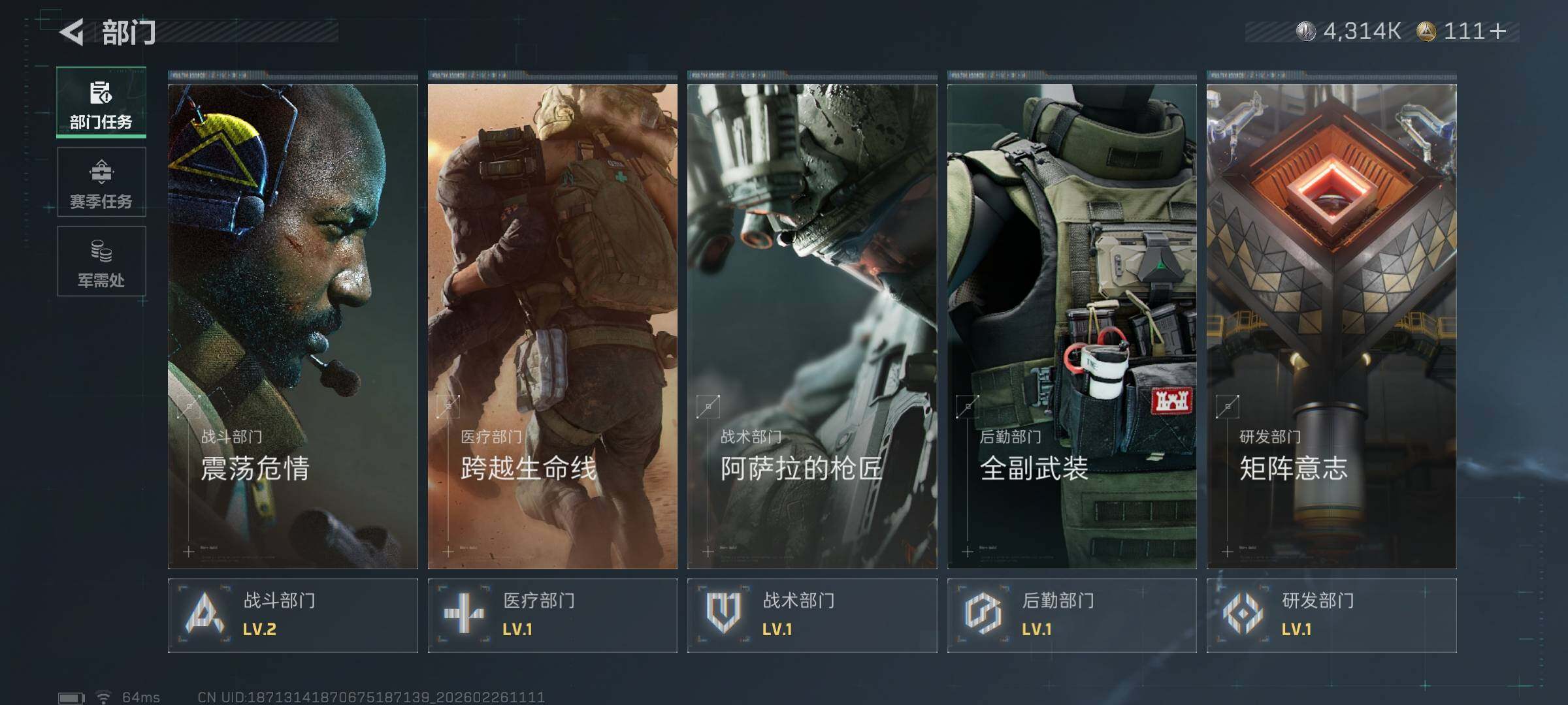 SJZEY453850三角洲行动账号详情图21