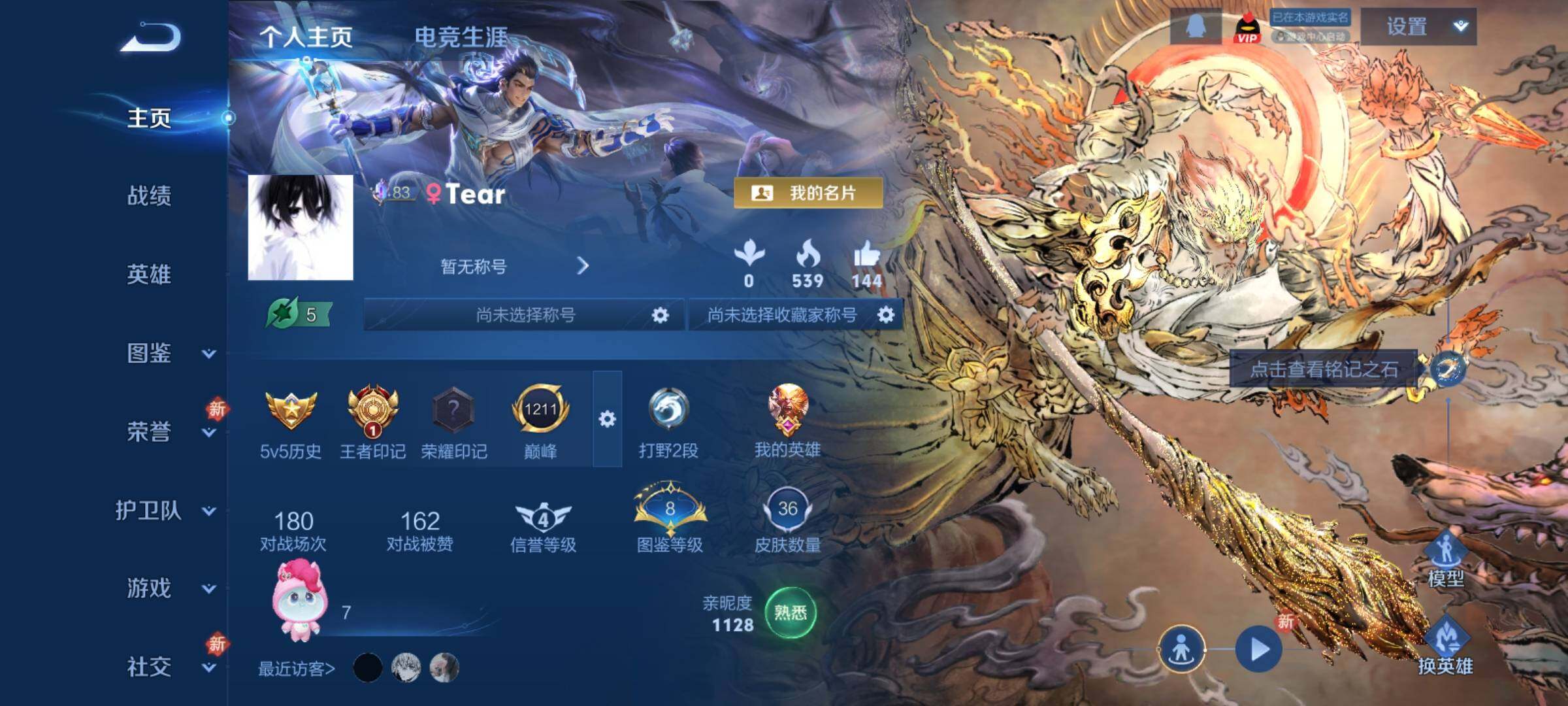 WZCMY4189746王者荣耀账号详情图2