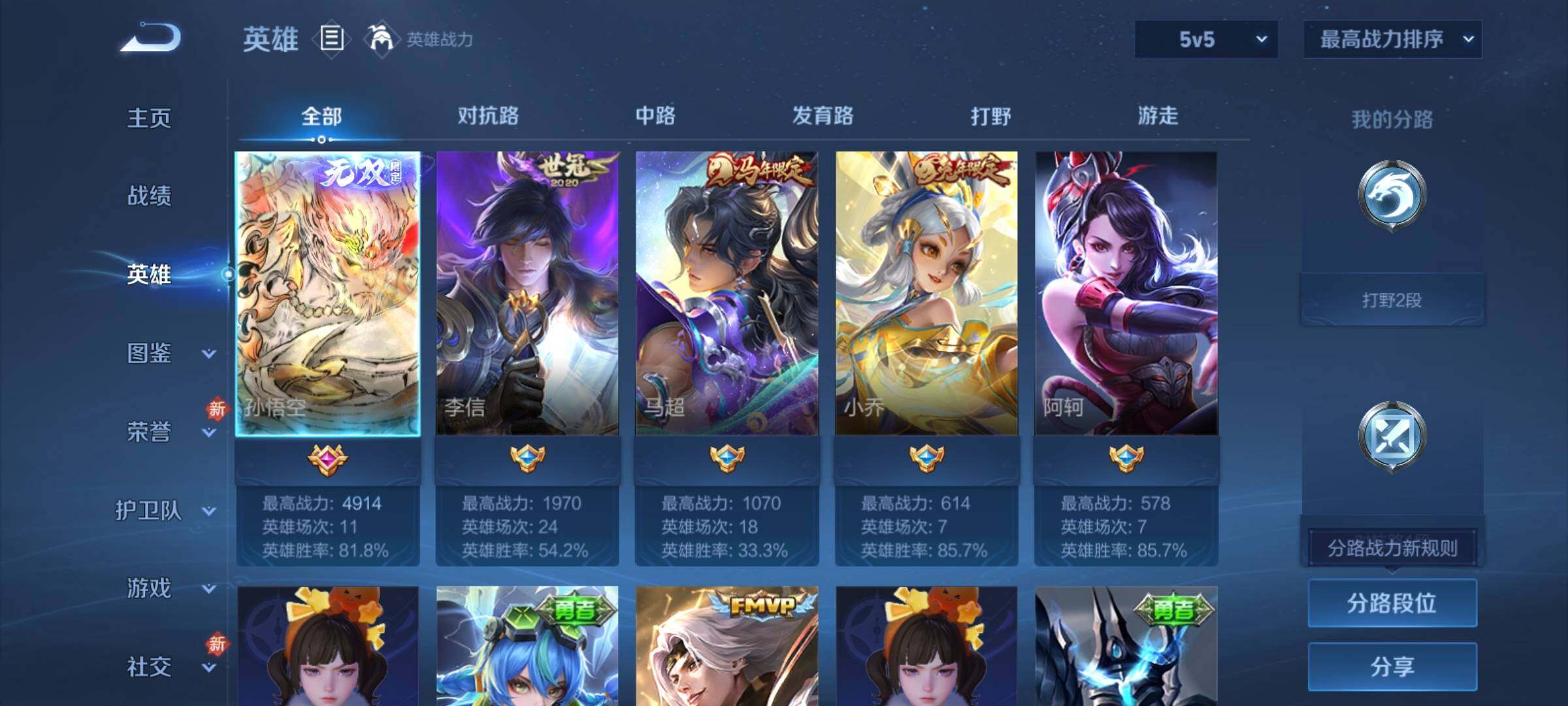 WZCMY4189746王者荣耀账号详情图3