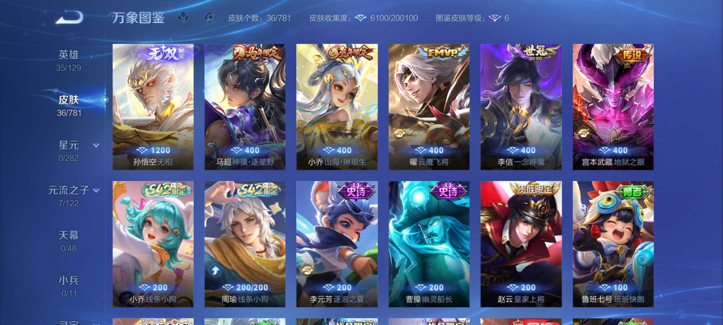 WZCMY4189746王者荣耀账号详情图6