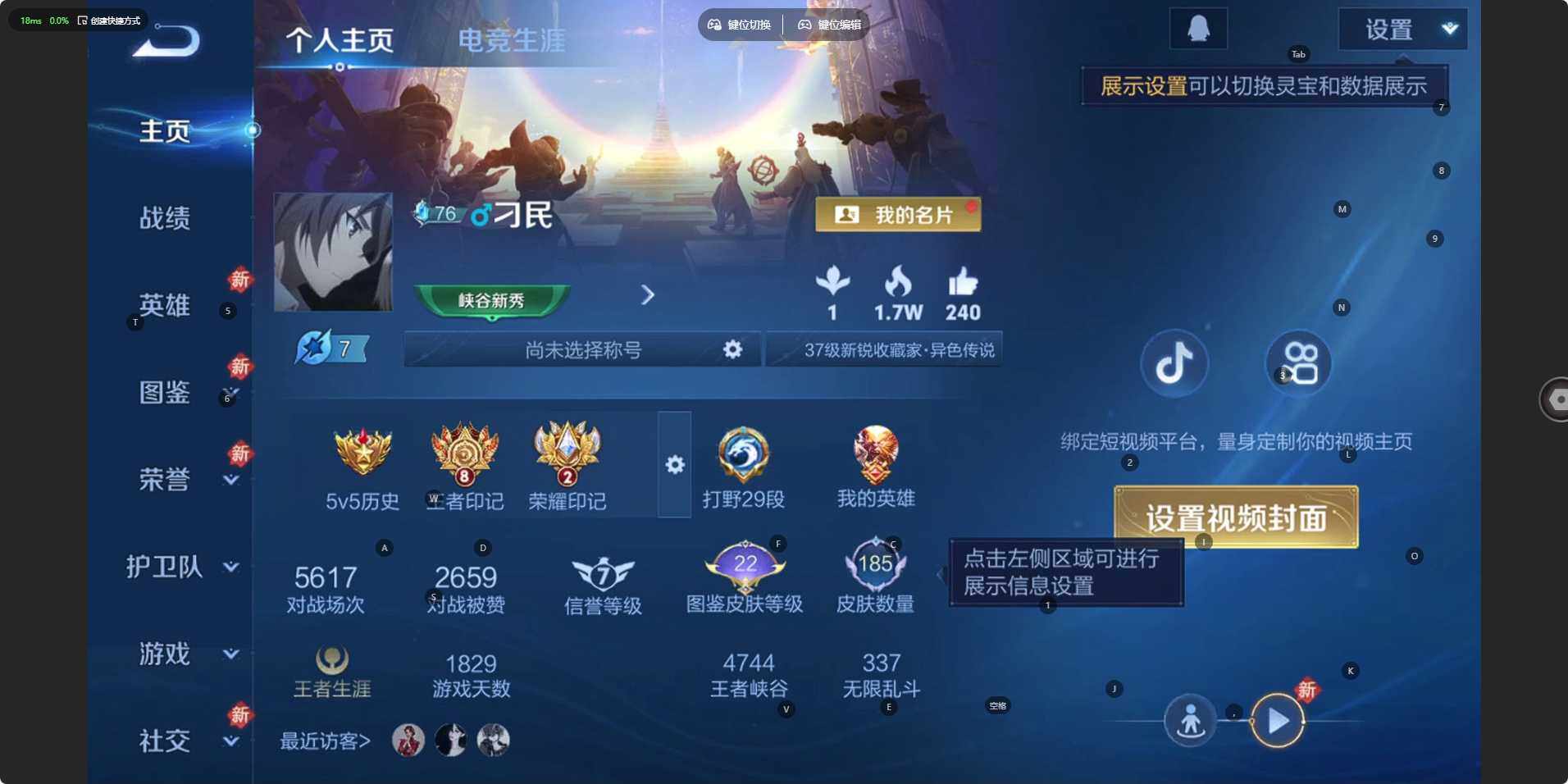 WZLE4189390王者荣耀账号详情图5