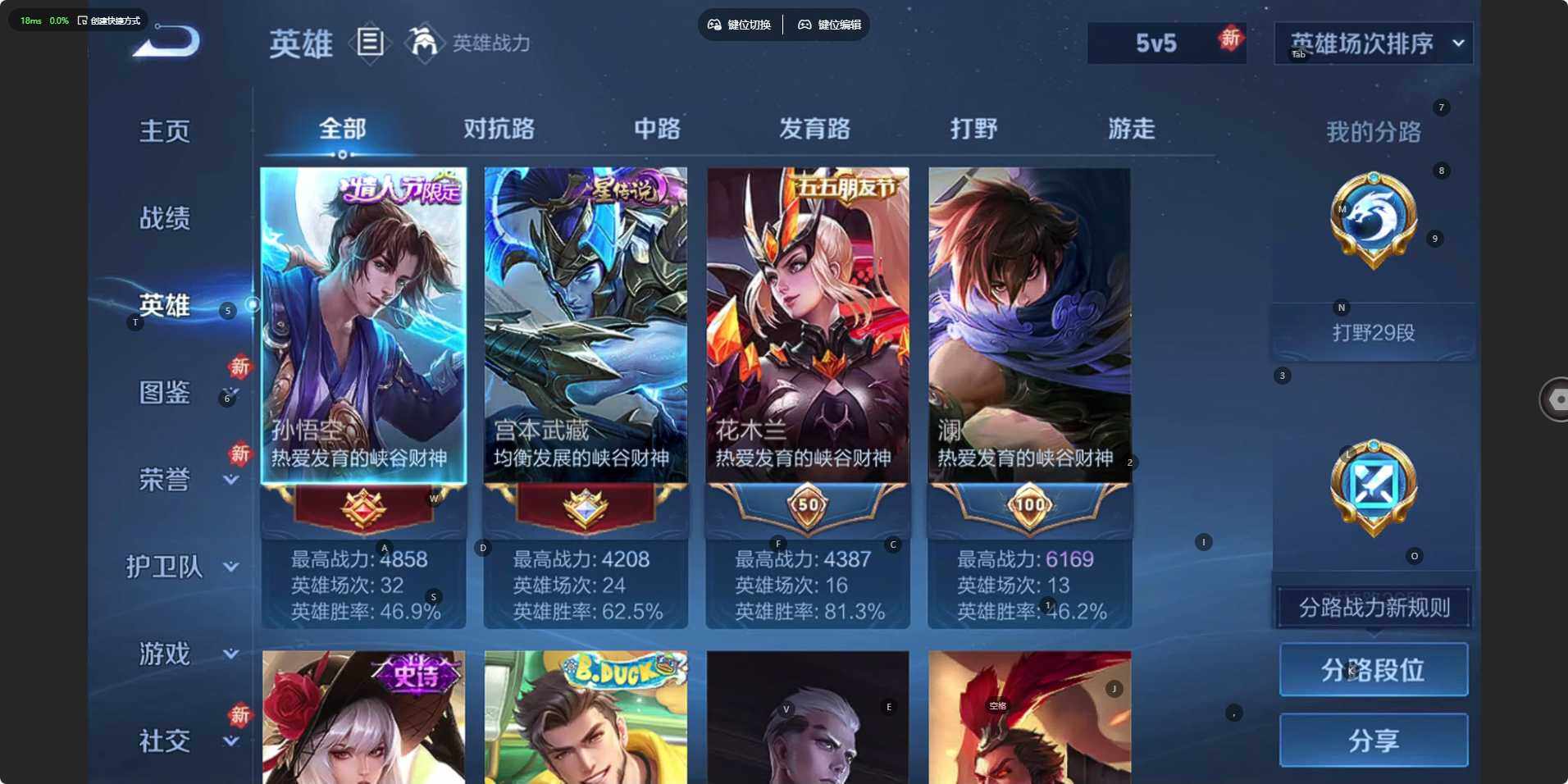 WZLE4189390王者荣耀账号详情图6