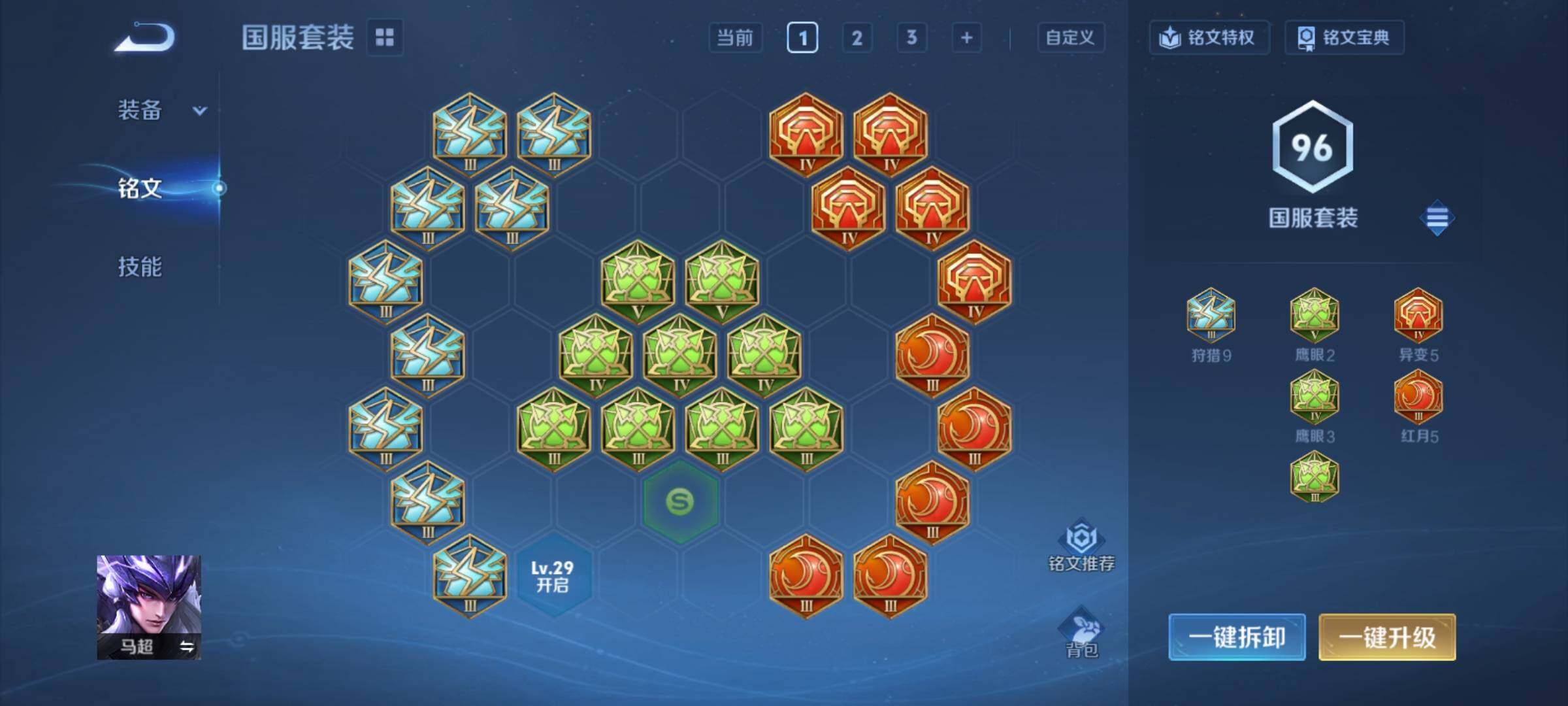 WZCMY4189746王者荣耀账号详情图9