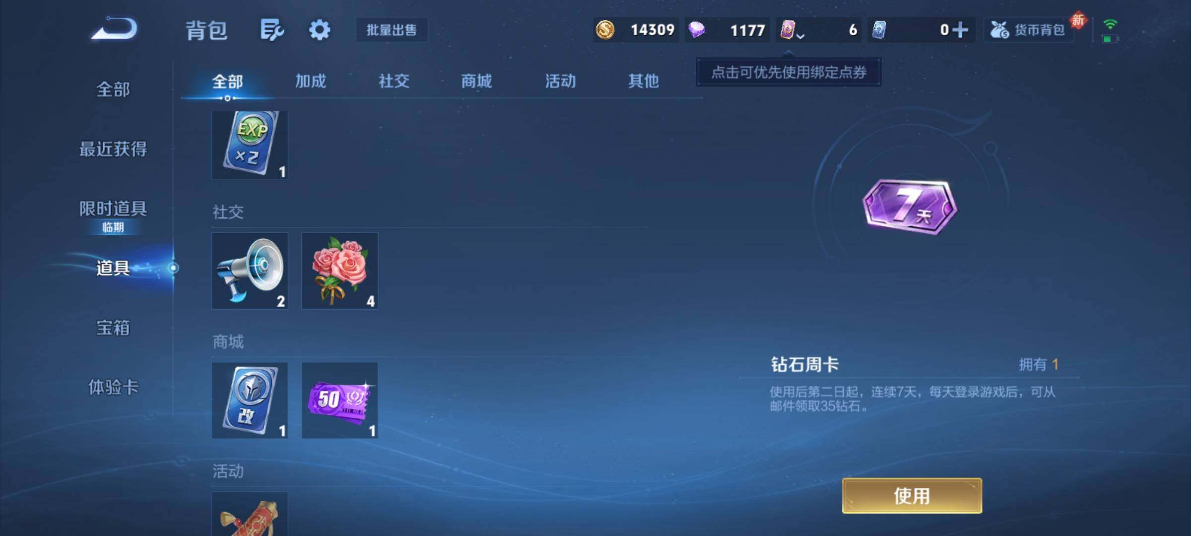 WZCMY4189746王者荣耀账号详情图10