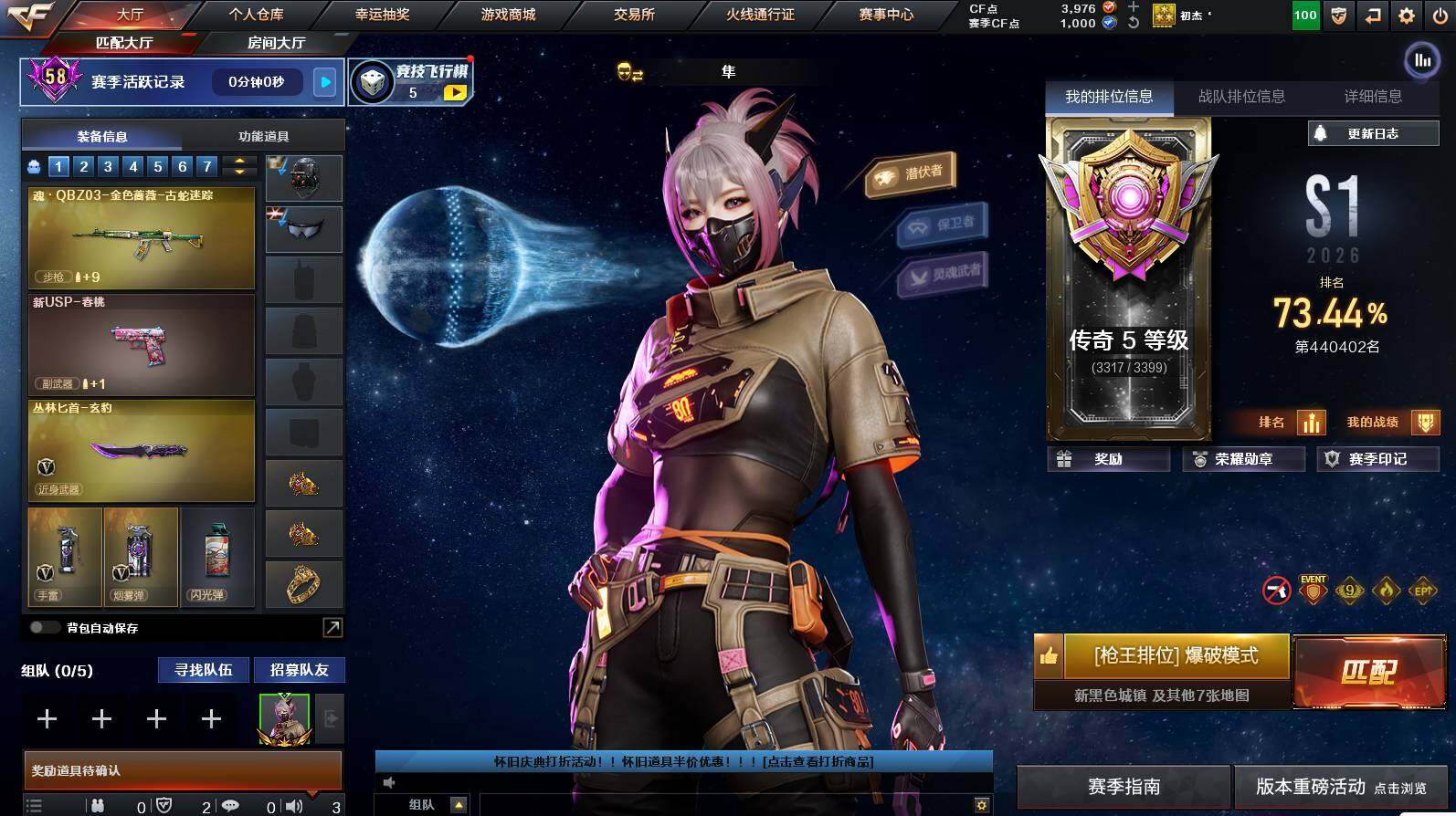 CFCMW449800穿越火线账号详情图3 CFCMW449800穿越火线账号详情图3