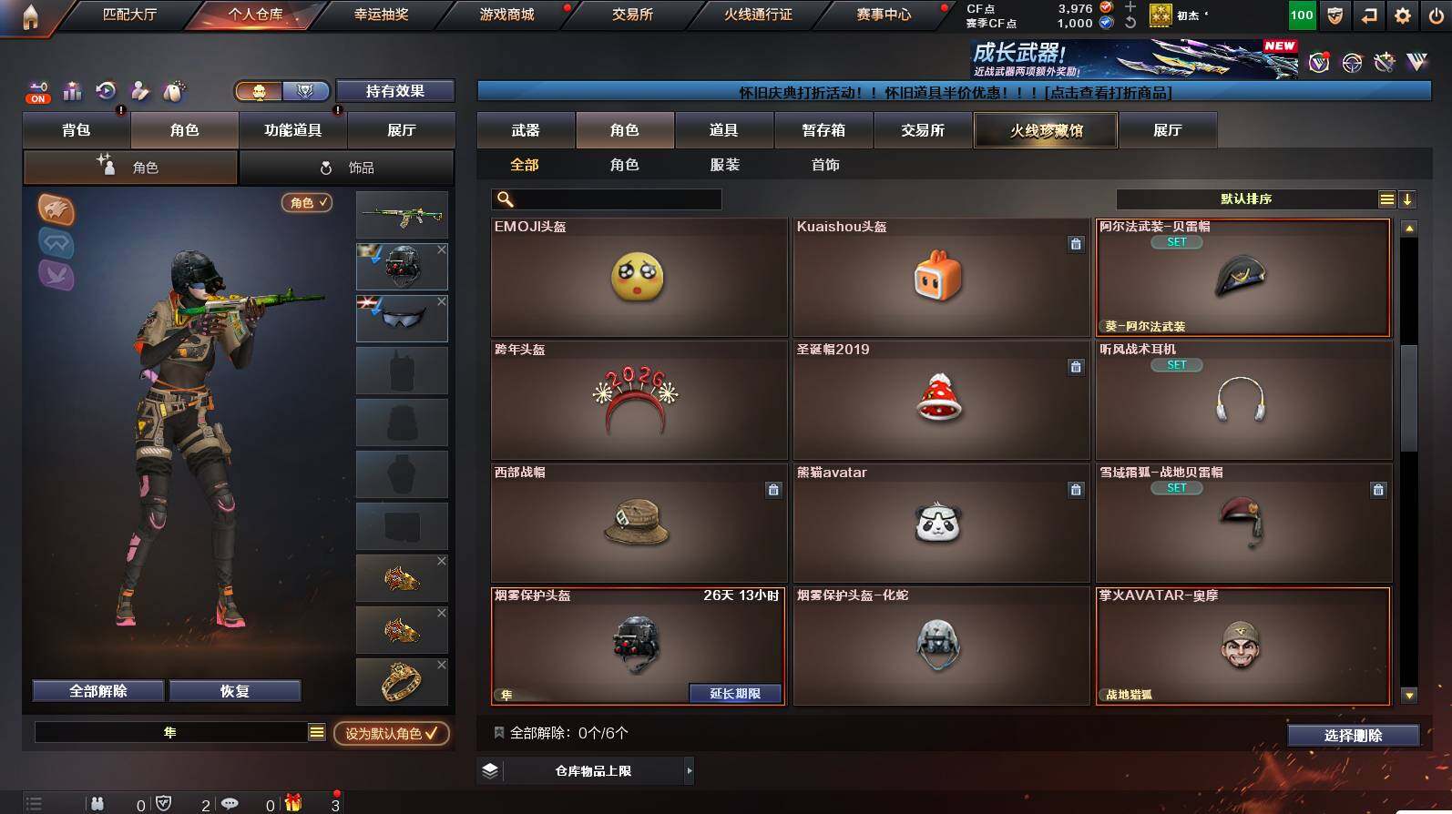 CFCMW449800穿越火线账号详情图4 CFCMW449800穿越火线账号详情图4