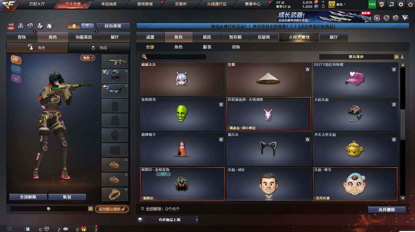 CFCMW449800穿越火线账号详情图5 CFCMW449800穿越火线账号详情图5