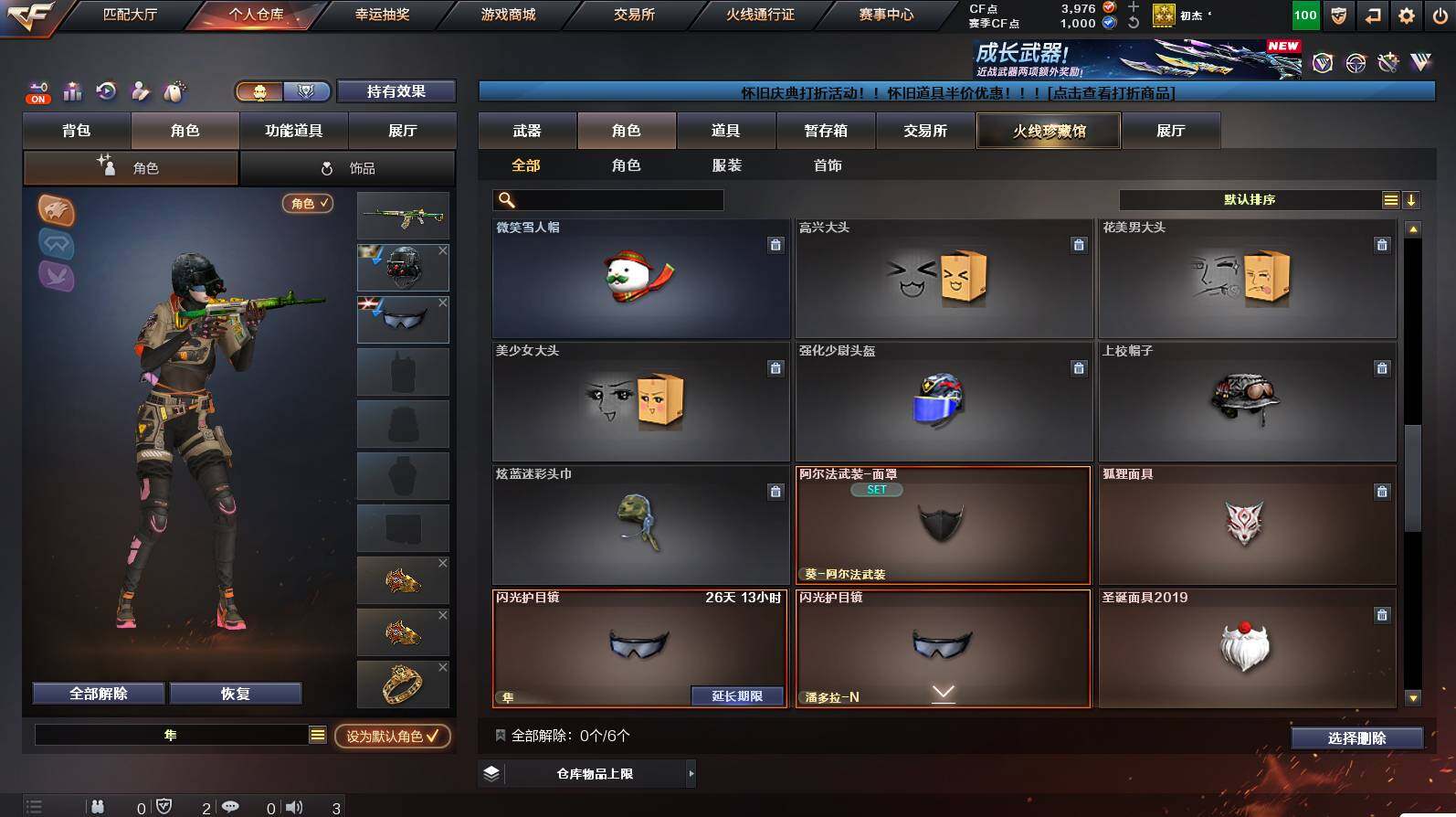 CFCMW449800穿越火线账号详情图6 CFCMW449800穿越火线账号详情图6