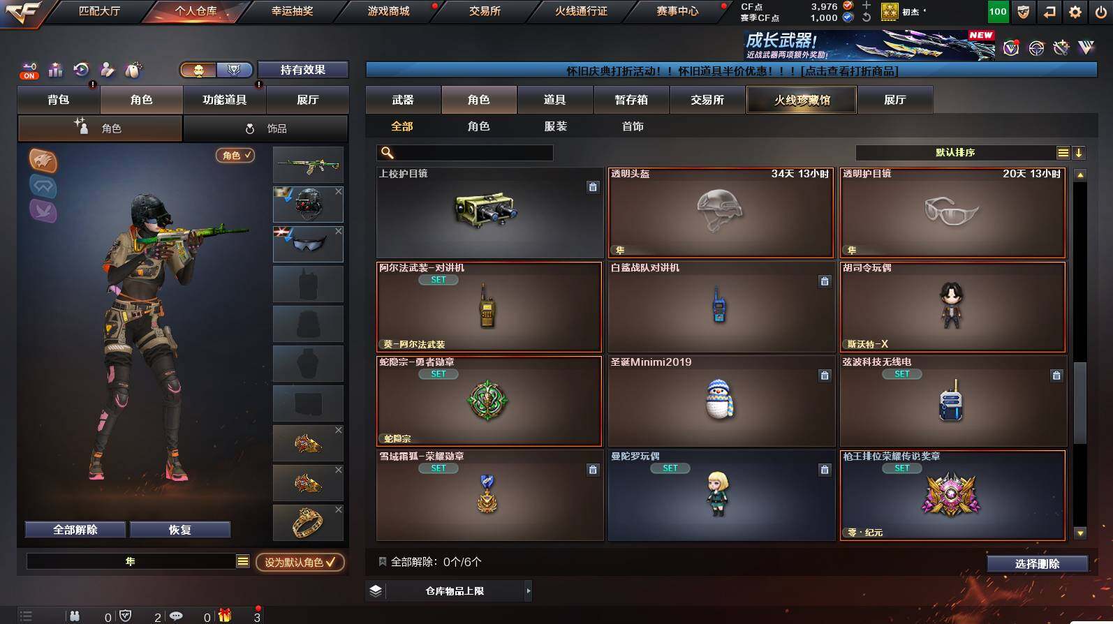 CFCMW449800穿越火线账号详情图7 CFCMW449800穿越火线账号详情图7