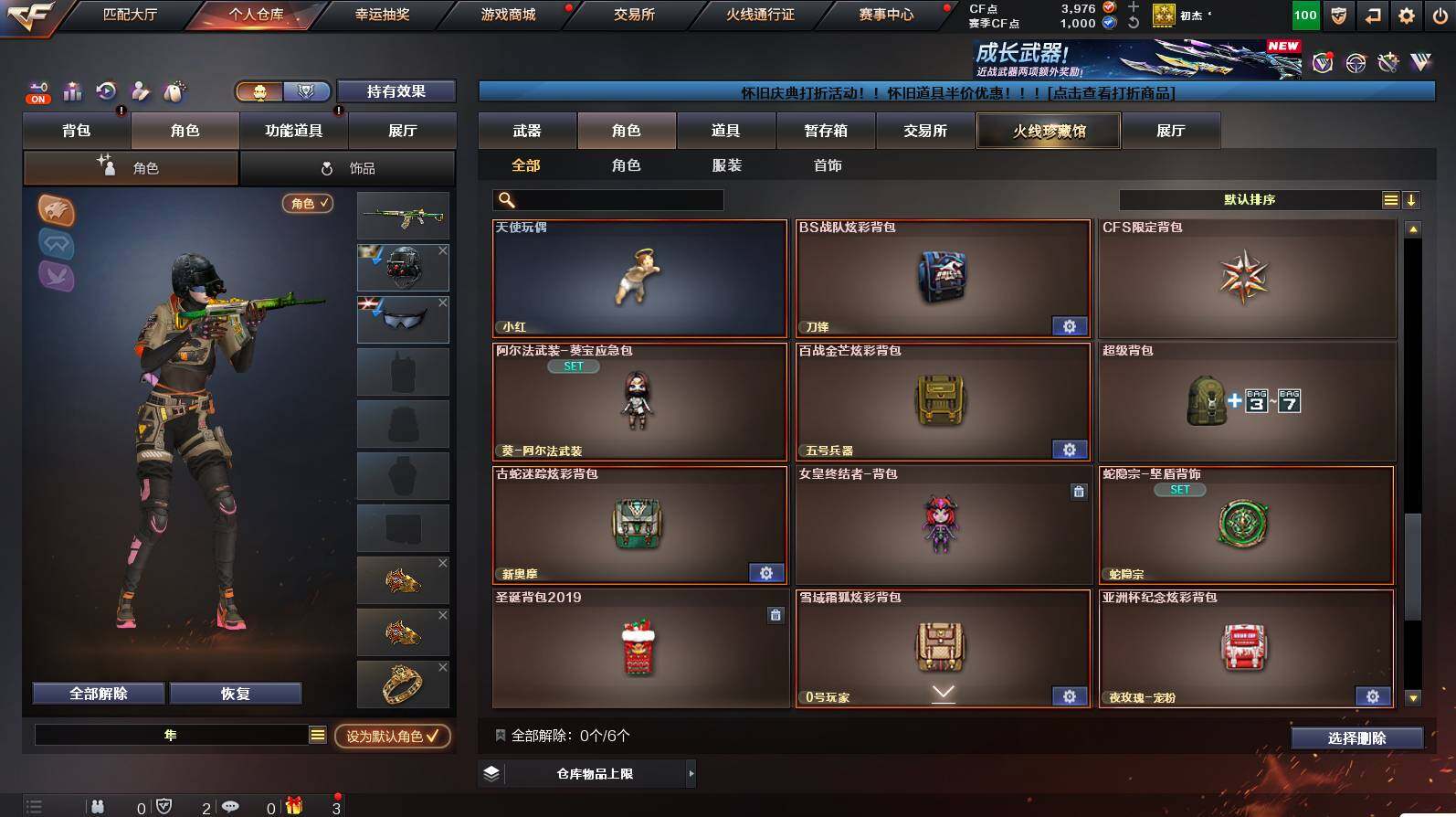 CFCMW449800穿越火线账号详情图8 CFCMW449800穿越火线账号详情图8