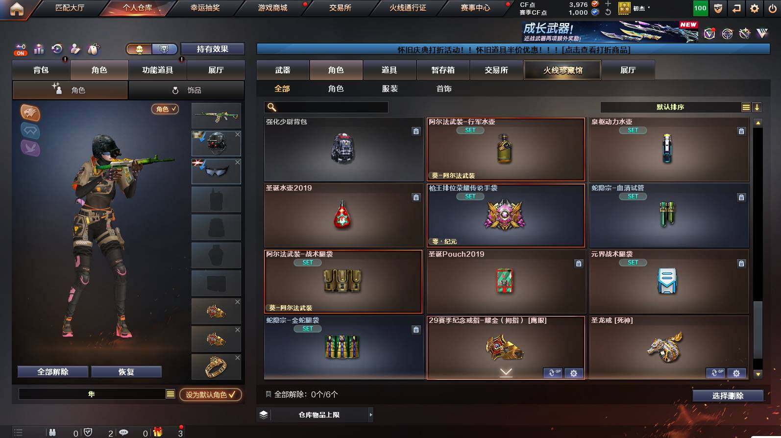 CFCMW449800穿越火线账号详情图9 CFCMW449800穿越火线账号详情图9