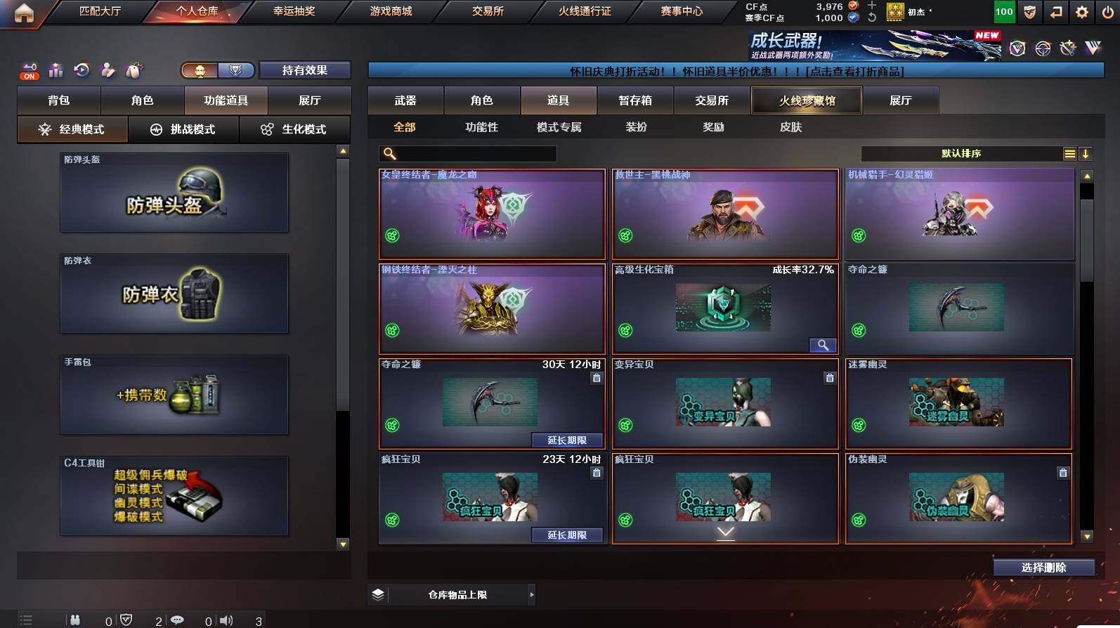 CFCMW449800穿越火线账号详情图12 CFCMW449800穿越火线账号详情图12