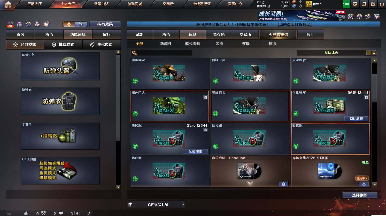 CFCMW449800穿越火线账号详情图13 CFCMW449800穿越火线账号详情图13