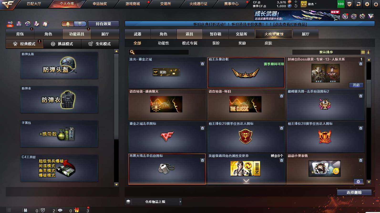 CFCMW449800穿越火线账号详情图14 CFCMW449800穿越火线账号详情图14