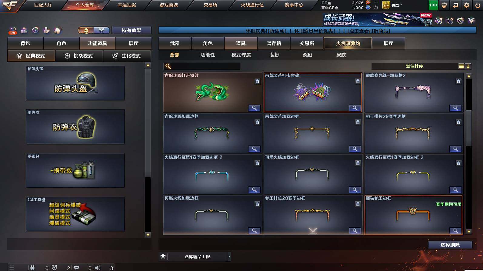 CFCMW449800穿越火线账号详情图15 CFCMW449800穿越火线账号详情图15