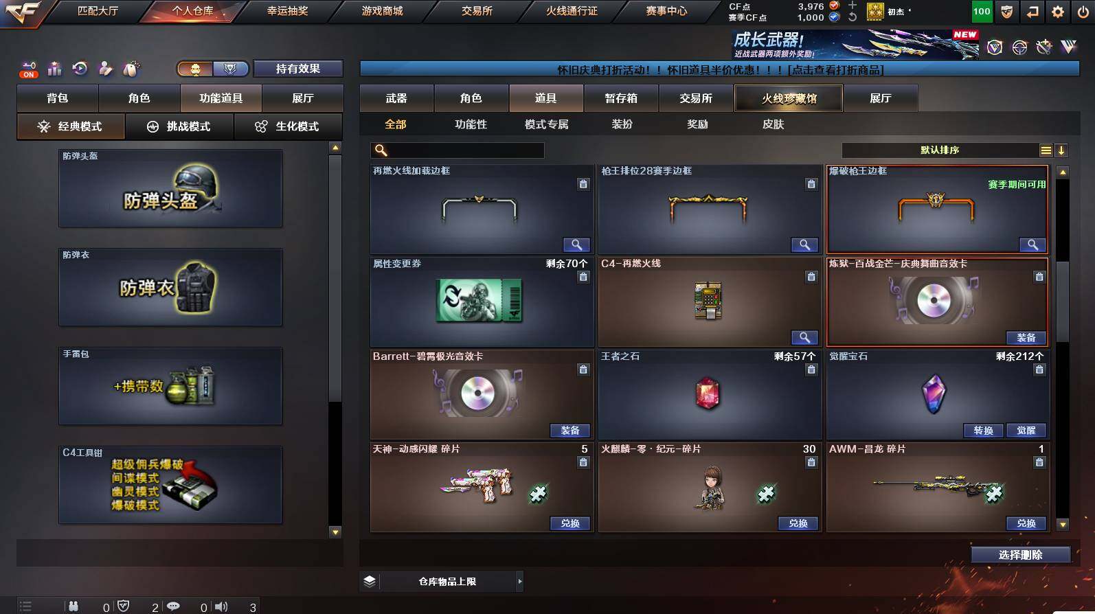 CFCMW449800穿越火线账号详情图16 CFCMW449800穿越火线账号详情图16