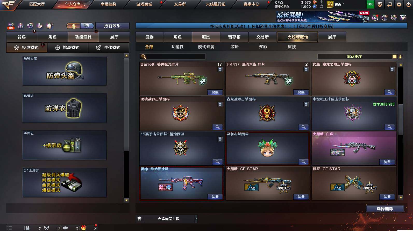 CFCMW449800穿越火线账号详情图17 CFCMW449800穿越火线账号详情图17