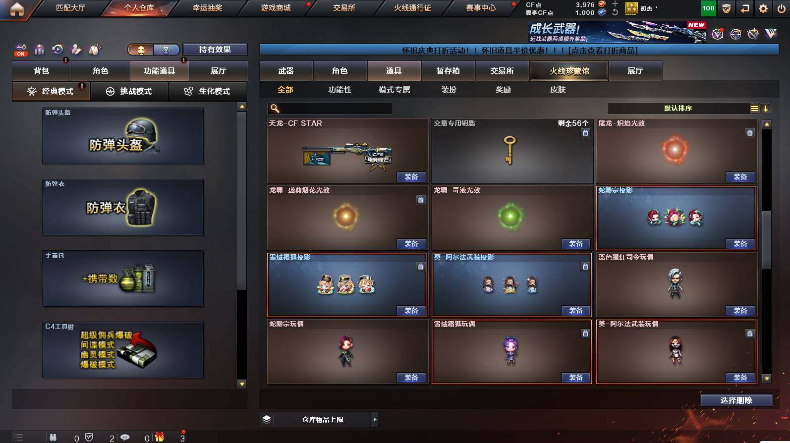 CFCMW449800穿越火线账号详情图18 CFCMW449800穿越火线账号详情图18