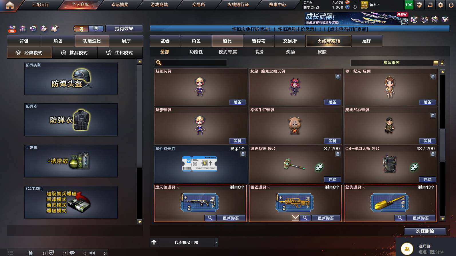 CFCMW449800穿越火线账号详情图19 CFCMW449800穿越火线账号详情图19